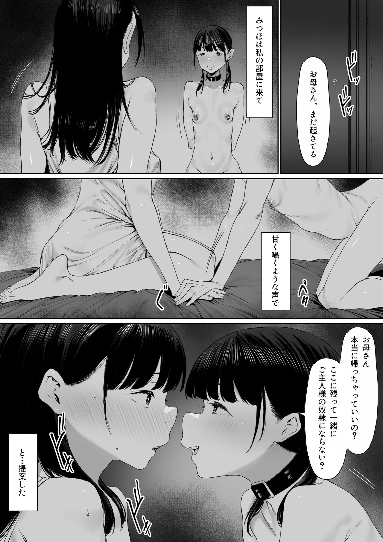 Dorei Shibou Inoue Oyako-hen page 48 original parody - nakadashi gloves hentai manga - read online free