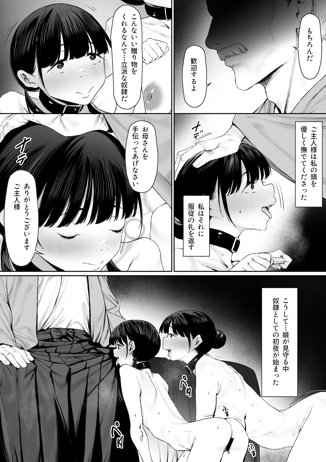 Dorei Shibou Inoue Oyako-hen page 58 original parody - nakadashi gloves hentai manga - read online free