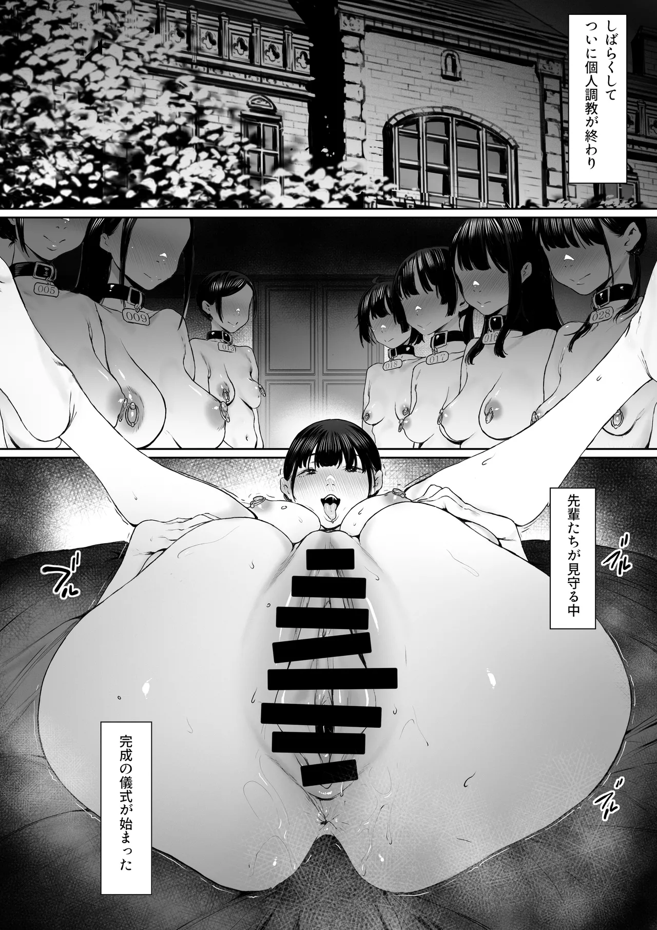 Dorei Shibou Inoue Oyako-hen page 82 original parody - nakadashi gloves hentai manga - read online free