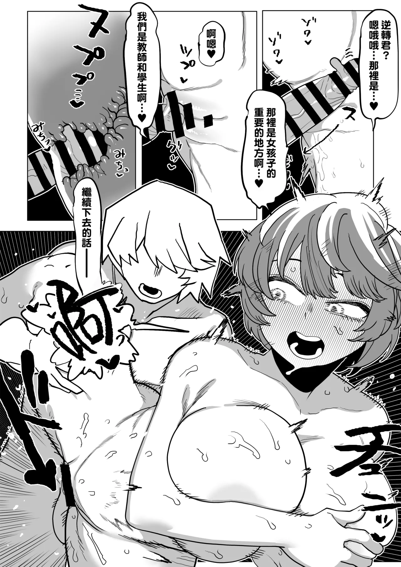 Teisou Gyakuten Mono No.13 no Baai page 10 my hero academia parody - big breasts teacher hentai manga - read online free