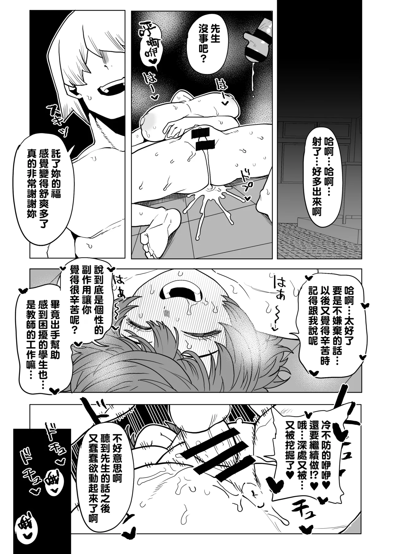 Teisou Gyakuten Mono No.13 no Baai page 13 my hero academia parody - sole male big breasts hentai manga - read online free