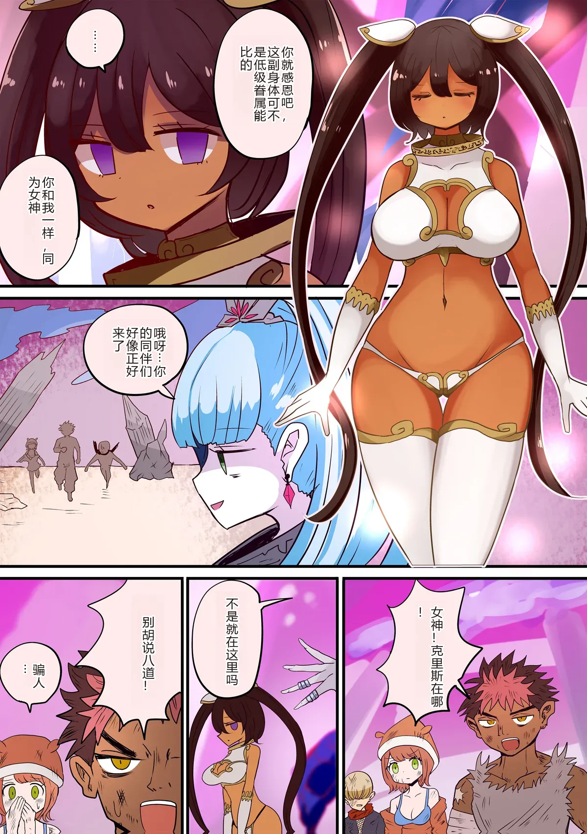 Chabatake Vae no TS Tanpenshuu 3 - Page 44