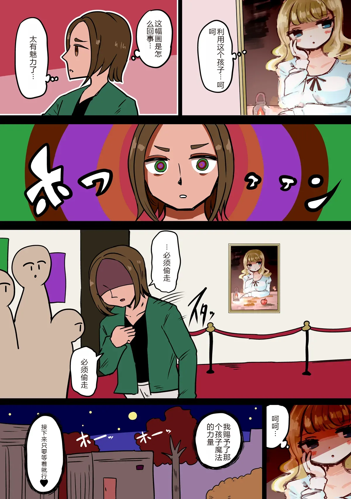 Chabatake Vae no TS Tanpenshuu 3 page 65 original parody - masturbation gender bender hentai manga - read online free