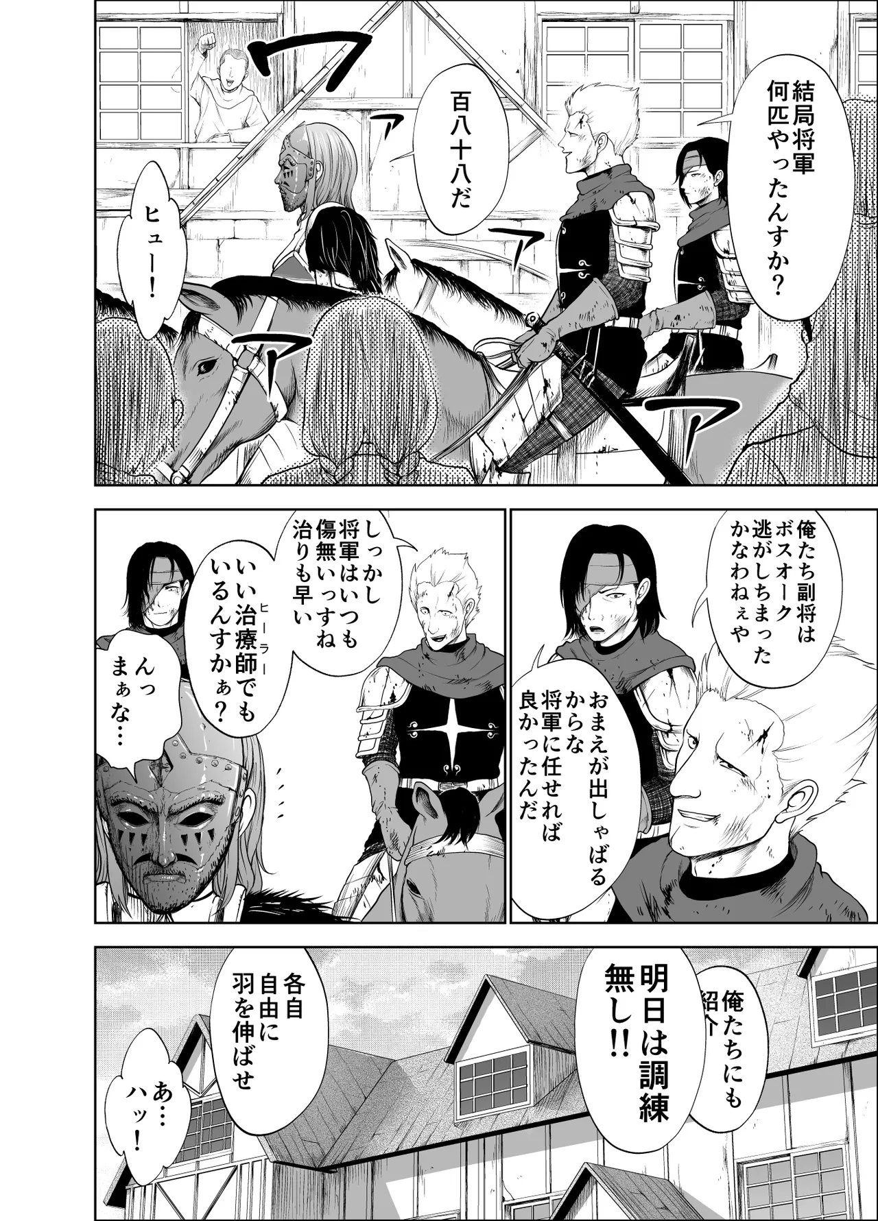 Dluminia Oukoku Monogatari page 10 original parody - multi-work series group hentai manga - read online free