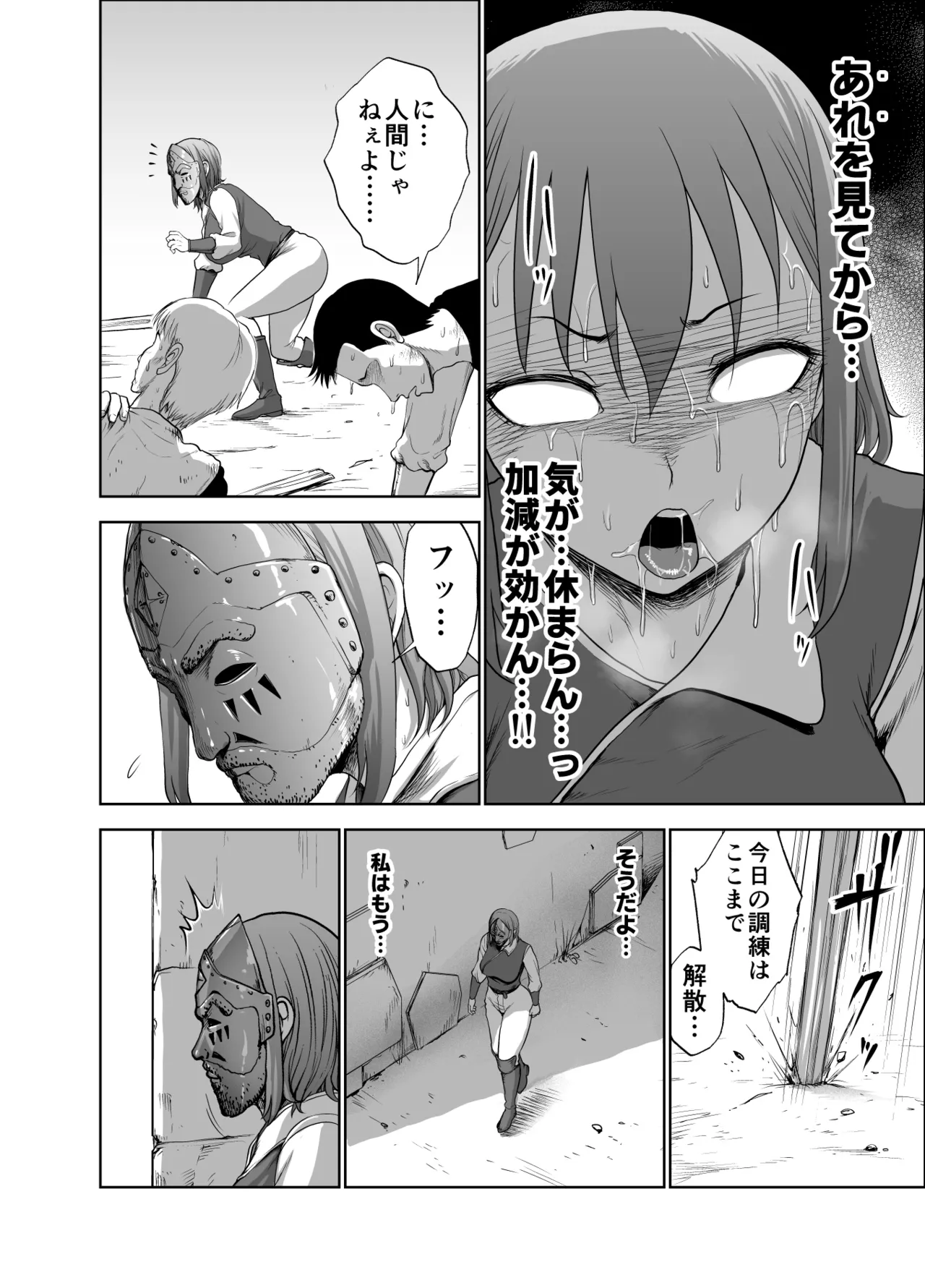 Dluminia Oukoku Monogatari page 32 original parody - multi-work series group hentai manga - read online free