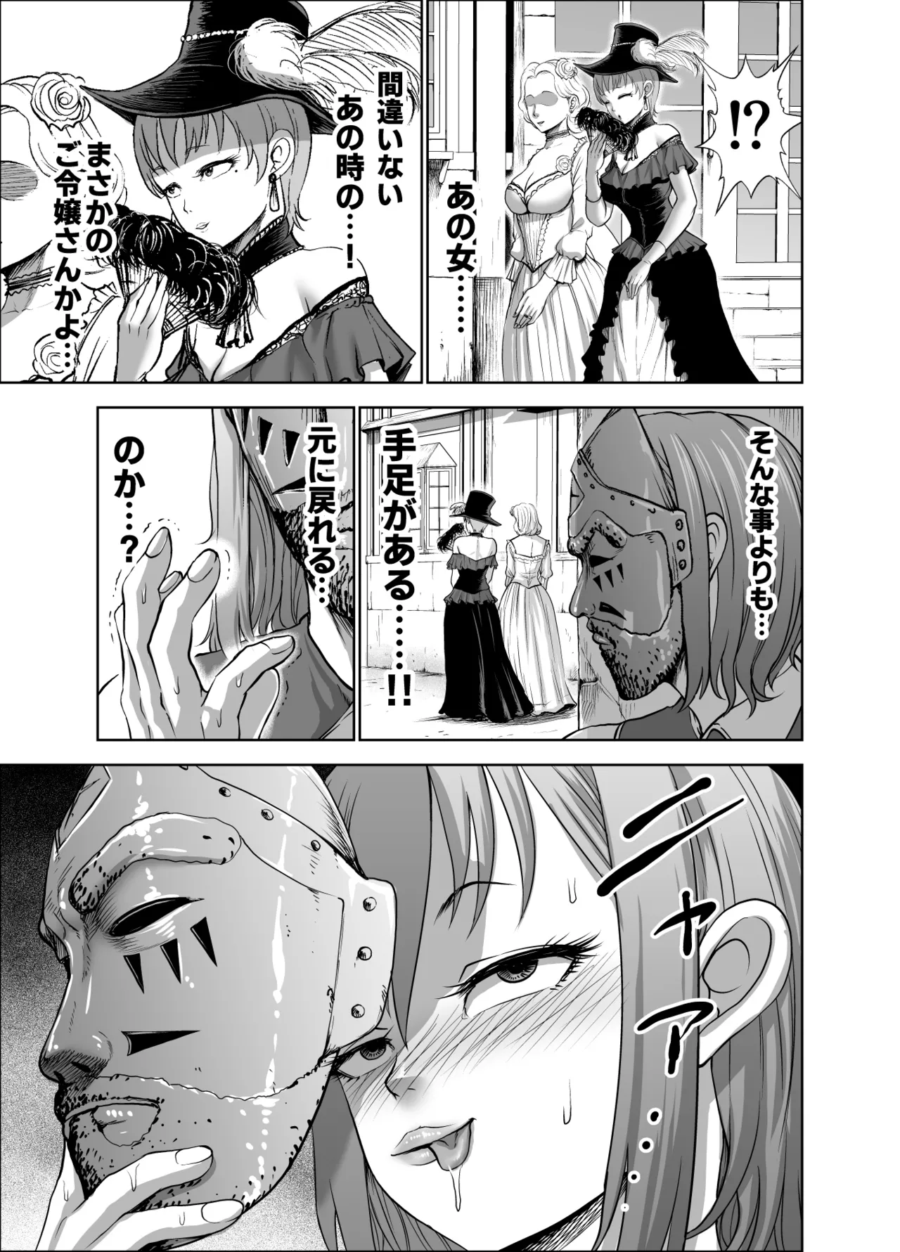 Dluminia Oukoku Monogatari page 33 original parody - multi-work series group hentai manga - read online free