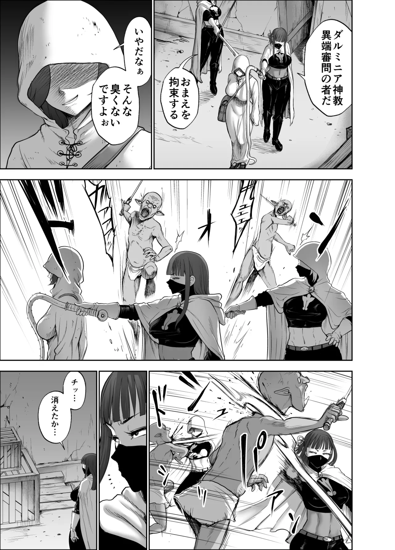 Dluminia Oukoku Monogatari page 65 original parody - multi-work series group hentai manga - read online free