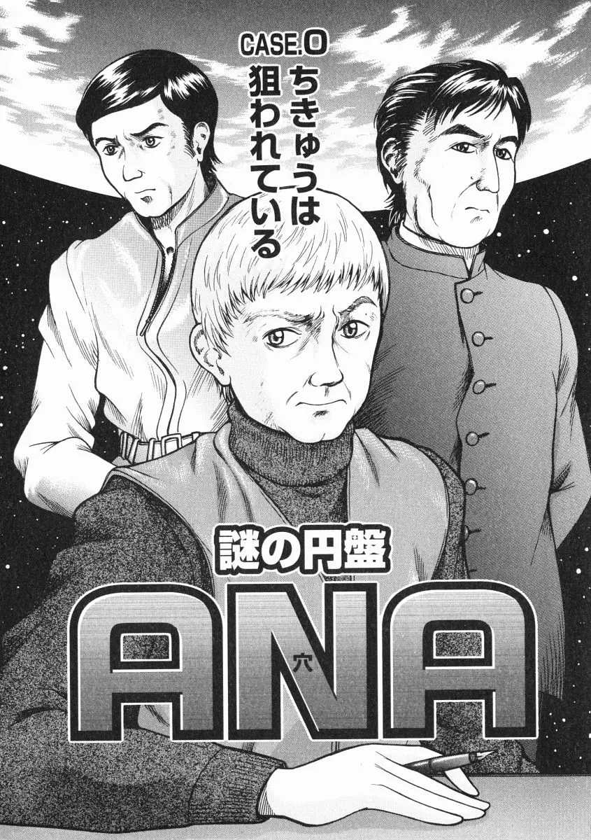 A-Shi No Ijouna Aijou - Page 71