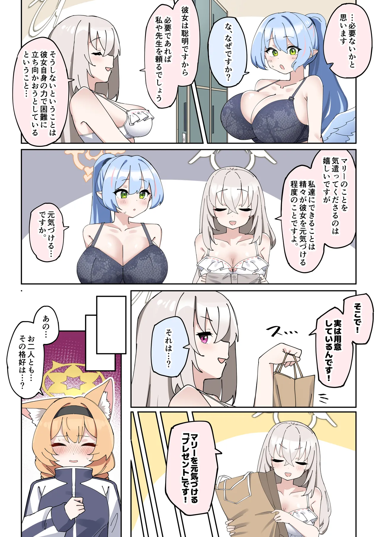 [Zea Lark] Futanari Mari-chan ga Osaru-san ni Naranai You ni Ganbaru Manga (Blue Archive) page 10 featuring mari iochi blue archive parody - ahegao shemale hentai manga - read online free