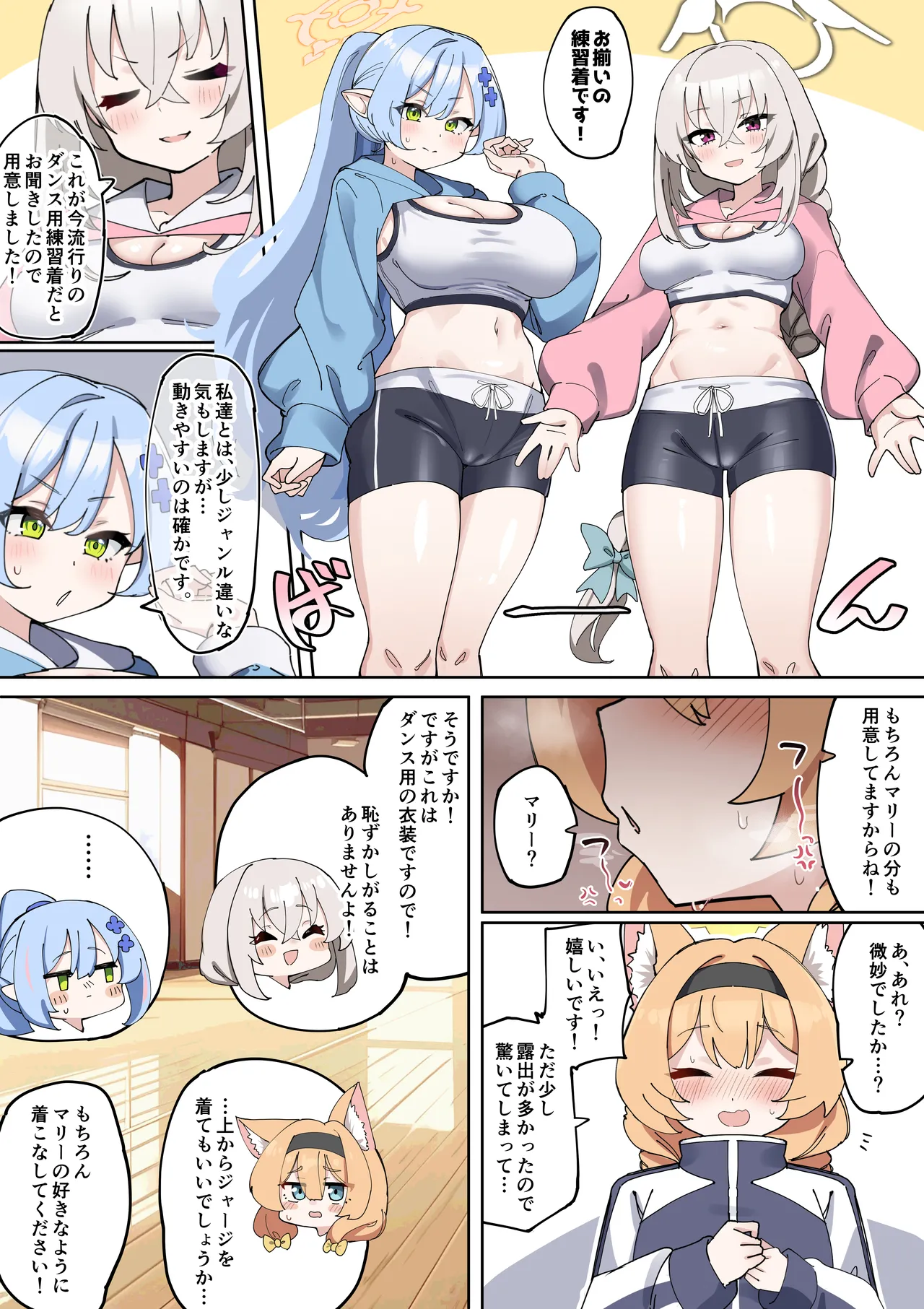 [Zea Lark] Futanari Mari-chan ga Osaru-san ni Naranai You ni Ganbaru Manga (Blue Archive) page 11 featuring mari iochi blue archive parody - full color kemonomimi hentai manga - read online free