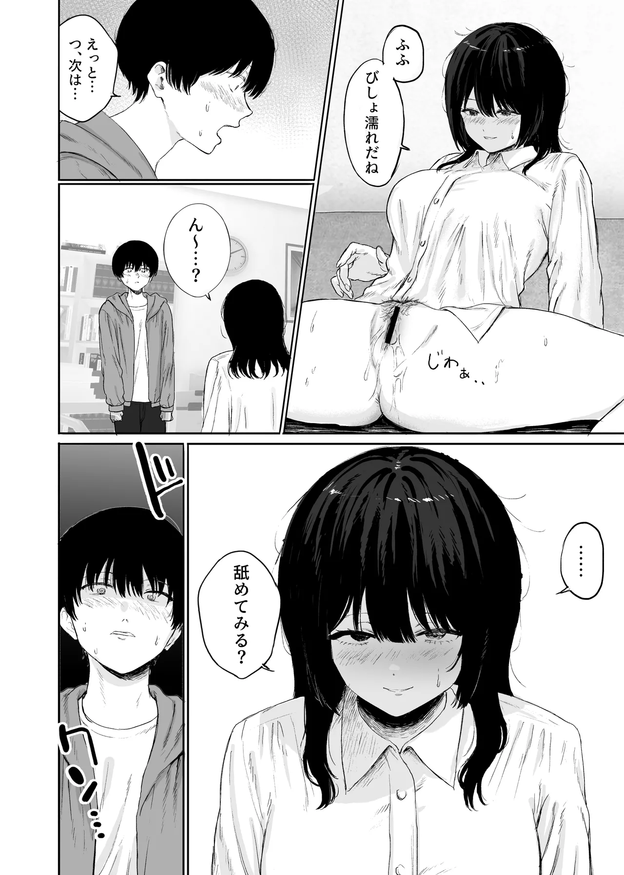 Kyonyuu no Sensei o Kenkyuushitsu de Hitorijime suru Hanashi page 15 original parody - sole female sole male hentai manga - read online free