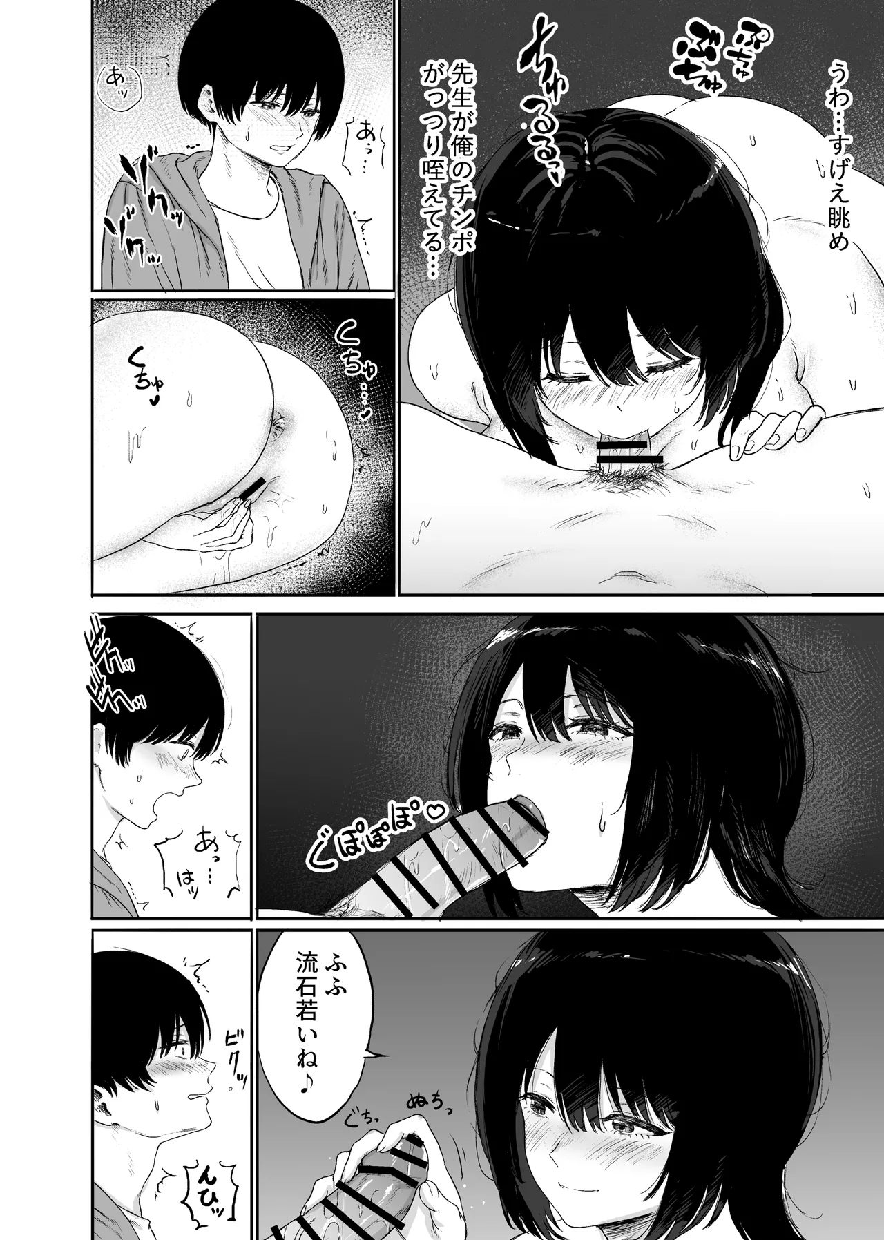 Kyonyuu no Sensei o Kenkyuushitsu de Hitorijime suru Hanashi page 27 original parody - sole female sole male hentai manga - read online free