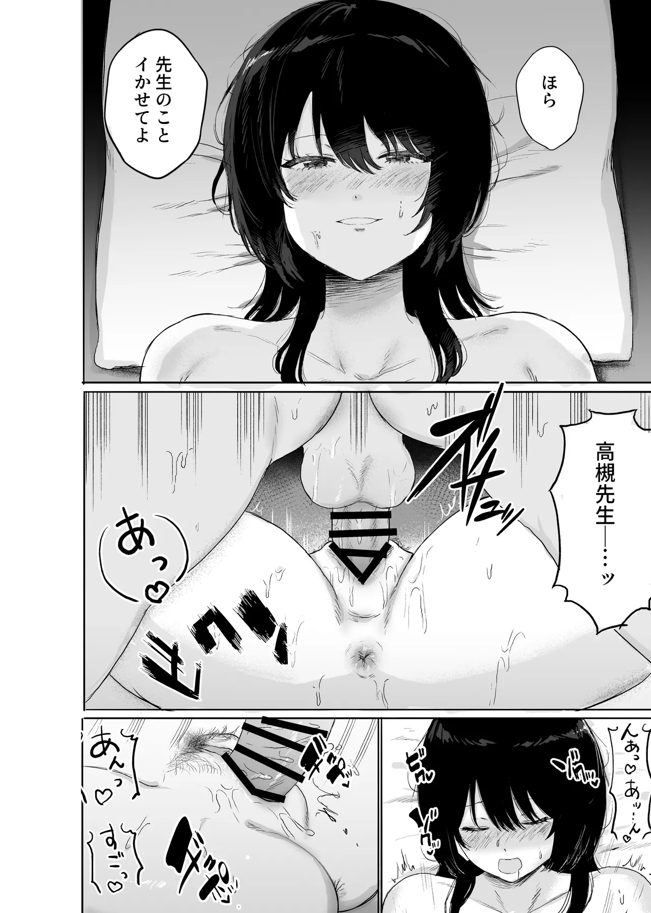 Kyonyuu no Sensei o Kenkyuushitsu de Hitorijime suru Hanashi page 37 original parody - sole female sole male hentai manga - read online free