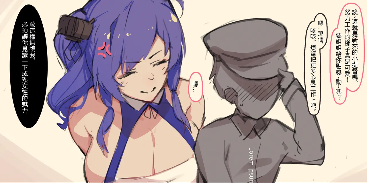 Caisan [Chinese]碧蓝航线剧情全集顺序整理-补 - Page 7