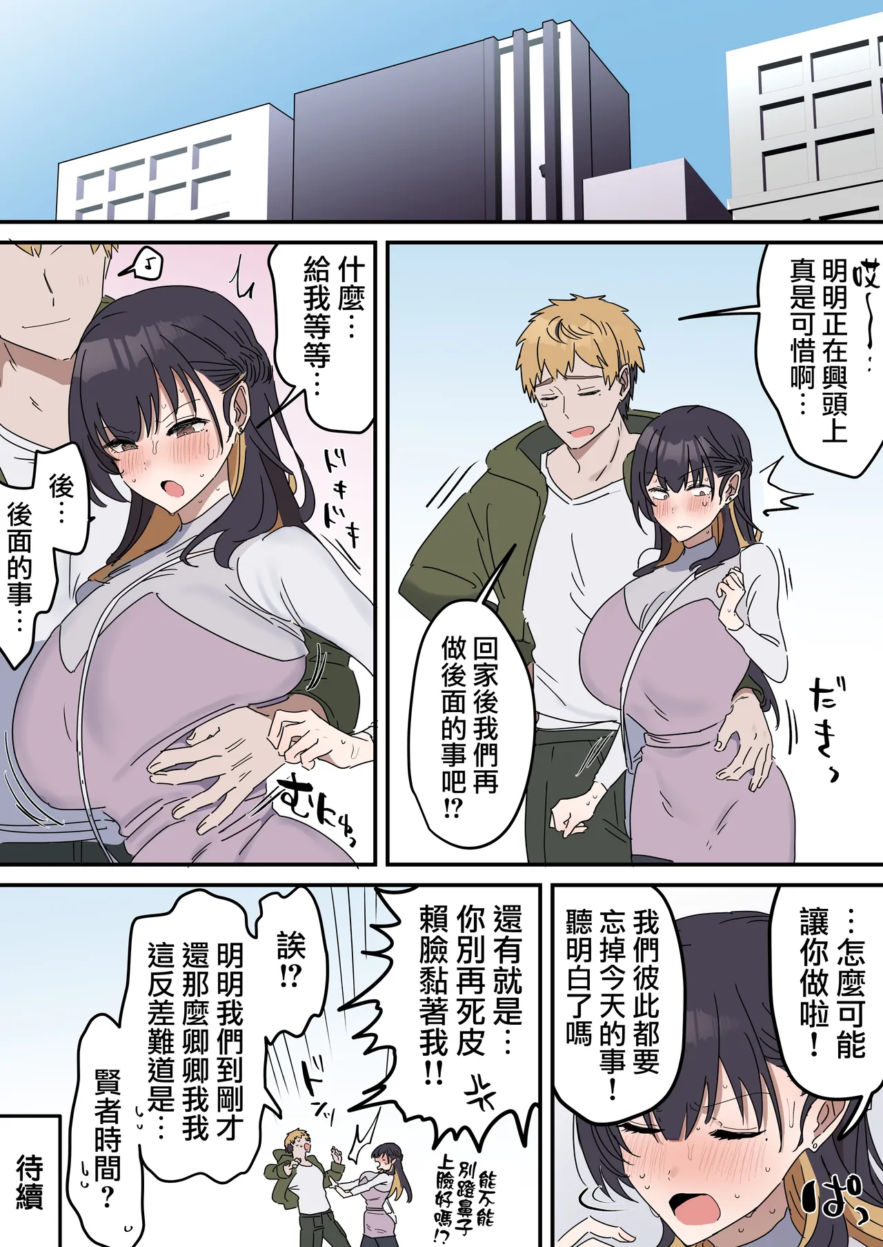 [Fence14] Giji SEX Kyoudai 0~4【Kinshinsoukan】 |  打擦邊球的姐弟 0~4【亂倫】 [Chinese] [天帝哥個人漢化] page 100 original parody - sole female sole male hentai manga - read online free