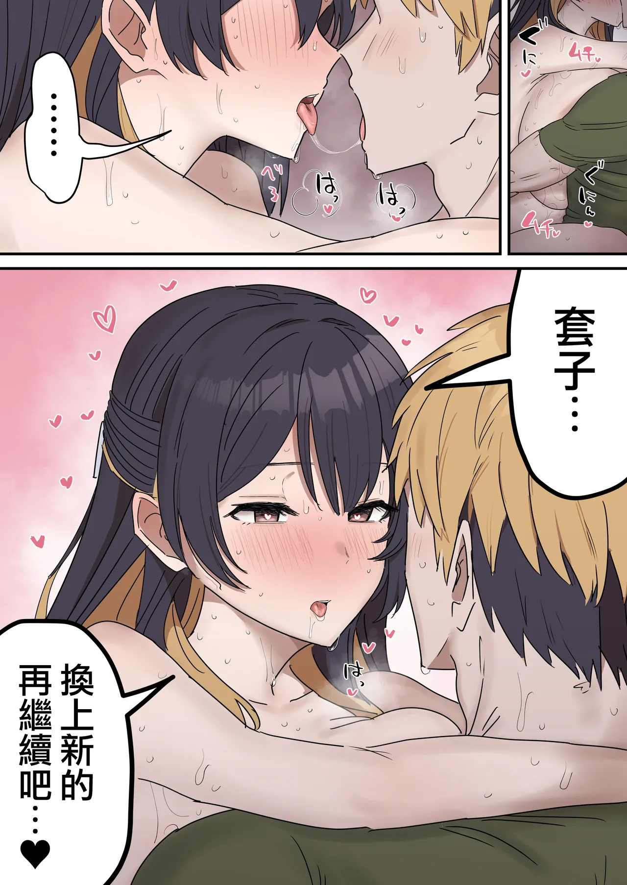 [Fence14] Giji SEX Kyoudai 0~4【Kinshinsoukan】 |  打擦邊球的姐弟 0~4【亂倫】 [Chinese] [天帝哥個人漢化] page 135 original parody - handjob kissing hentai manga - read online free