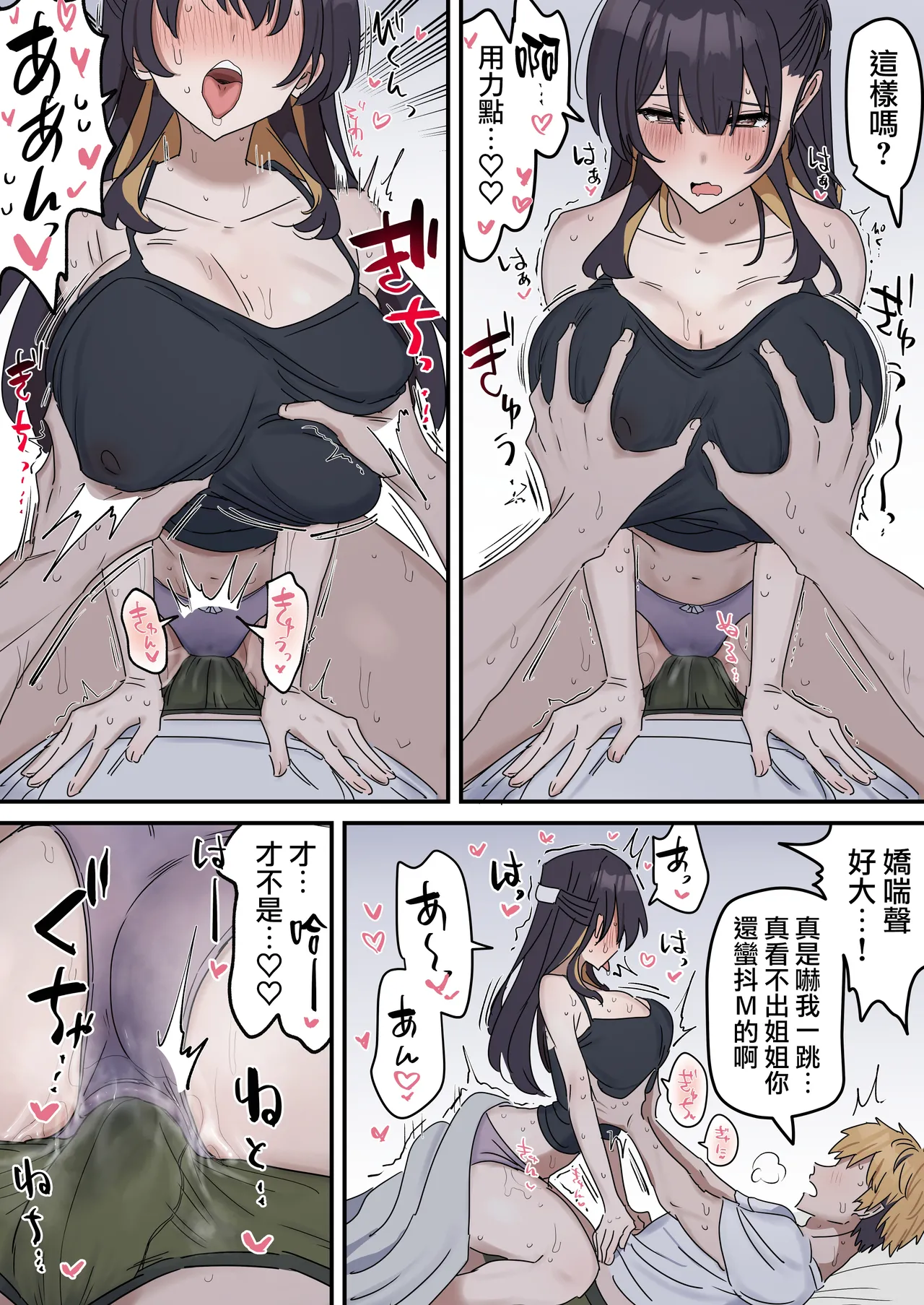 [Fence14] Giji SEX Kyoudai 0~4【Kinshinsoukan】 |  打擦邊球的姐弟 0~4【亂倫】 [Chinese] [天帝哥個人漢化] page 24 original parody - sole female sole male hentai manga - read online free