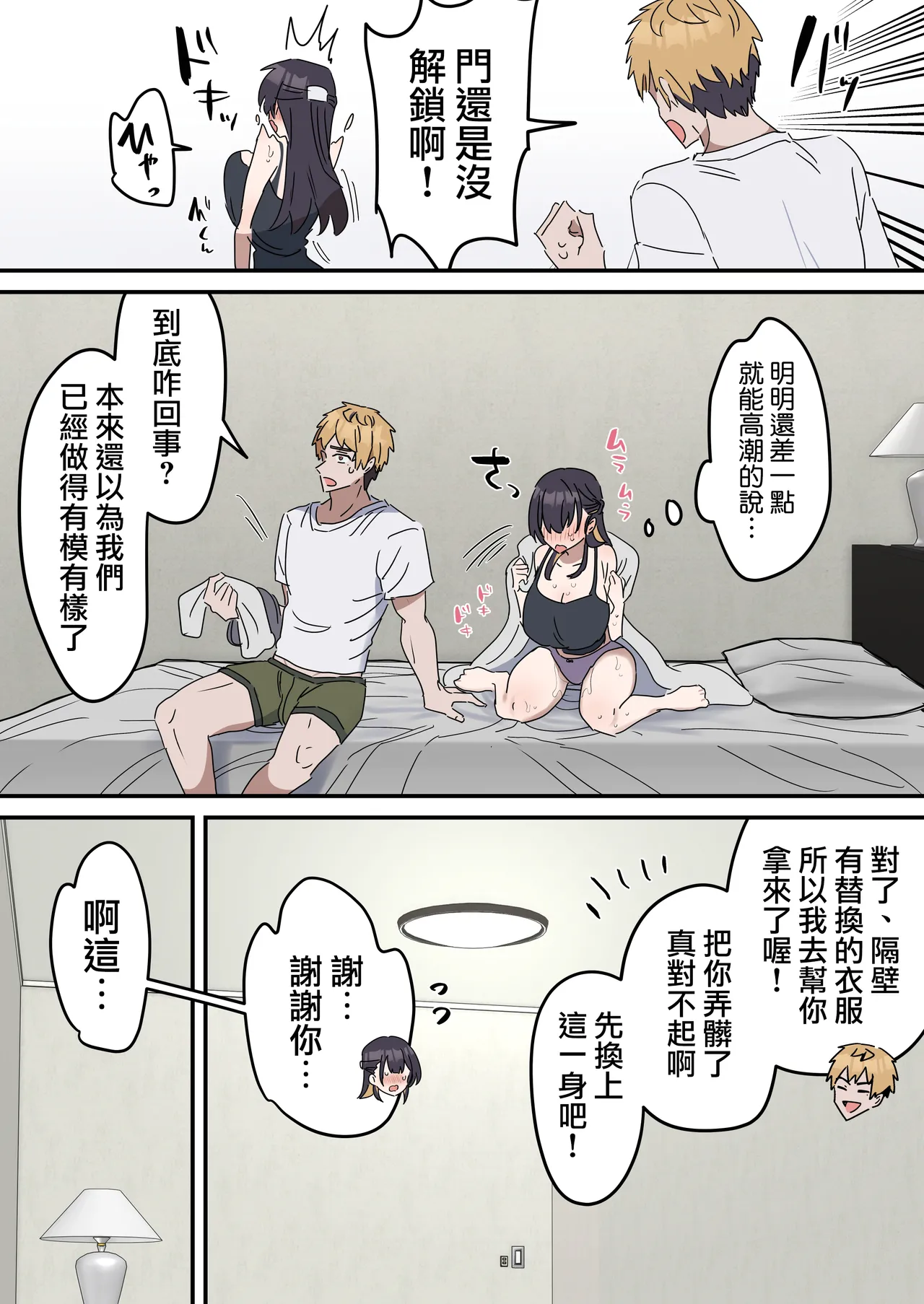 [Fence14] Giji SEX Kyoudai 0~4【Kinshinsoukan】 |  打擦邊球的姐弟 0~4【亂倫】 [Chinese] [天帝哥個人漢化] page 30 original parody - sole female sole male hentai manga - read online free