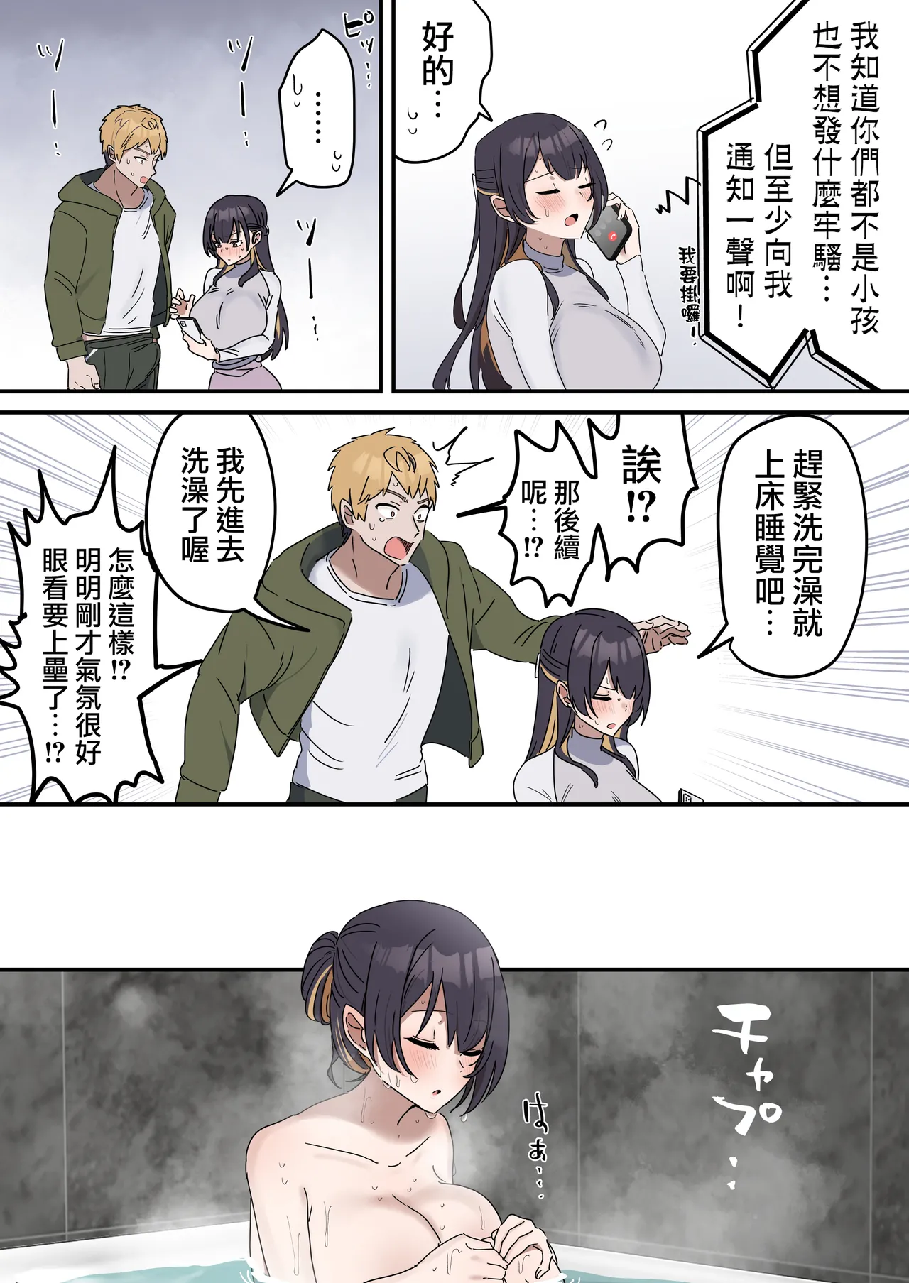 [Fence14] Giji SEX Kyoudai 0~4【Kinshinsoukan】 |  打擦邊球的姐弟 0~4【亂倫】 [Chinese] [天帝哥個人漢化] page 60 original parody - handjob kissing hentai manga - read online free