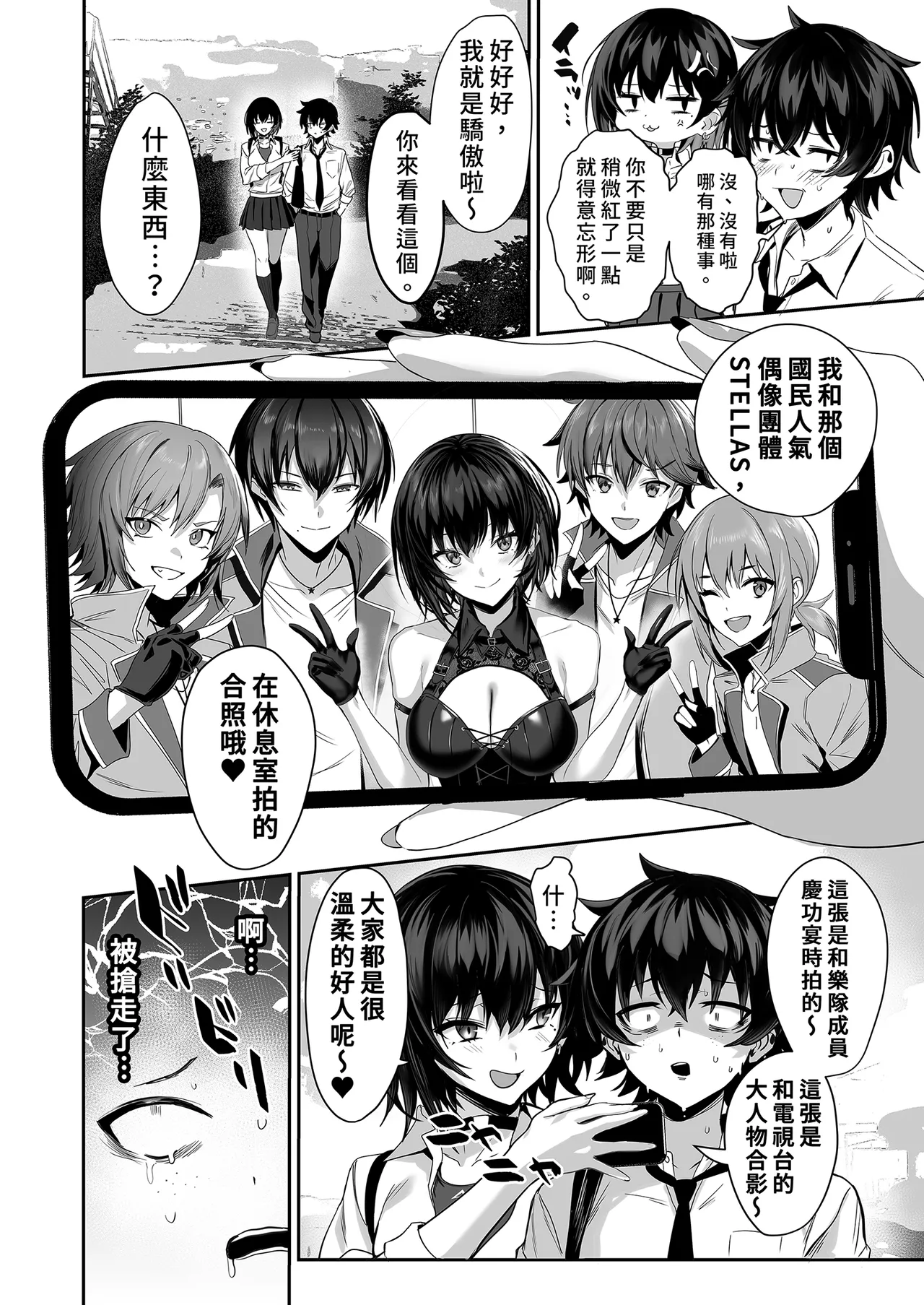Umise Aoba wa Kimi dake no Mono ni Naritai | 海瀬蒼羽只想成為你的專屬 page 12 original parody - sole female sole male hentai manga - read online free
