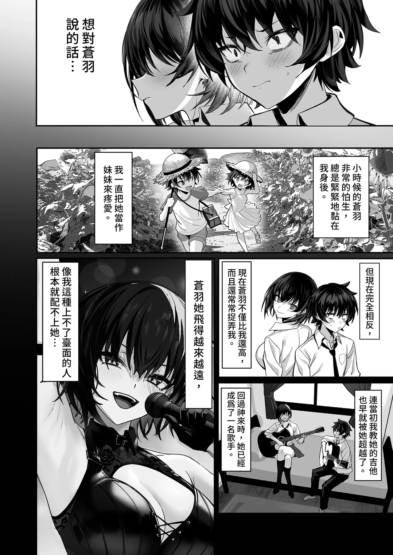 Umise Aoba wa Kimi dake no Mono ni Naritai | 海瀬蒼羽只想成為你的專屬 page 14 original parody - sole female sole male hentai manga - read online free
