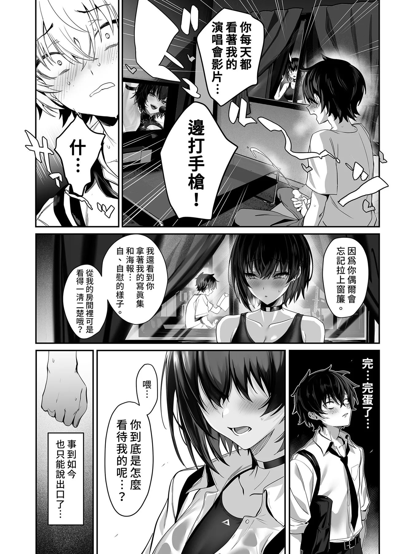 Umise Aoba wa Kimi dake no Mono ni Naritai | 海瀬蒼羽只想成為你的專屬 page 16 original parody - sole female sole male hentai manga - read online free