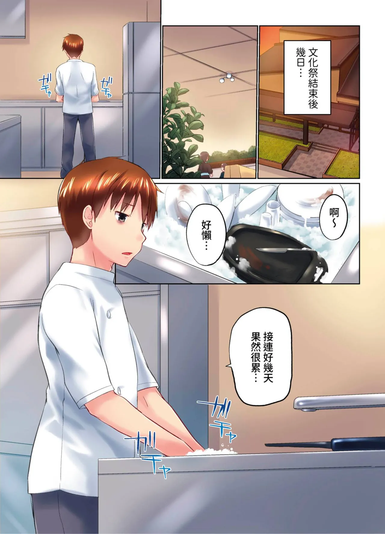 [Kaiduka] Jitsu wa Ima Haittemasu.... Ofuro de Onii-chan no Katai Are ga... | 在洗澡時哥哥的那個…堅挺的東西正在我的裡面… Ch. 30-40 [Chinese] page 115 - big breasts group hentai manga - read online free