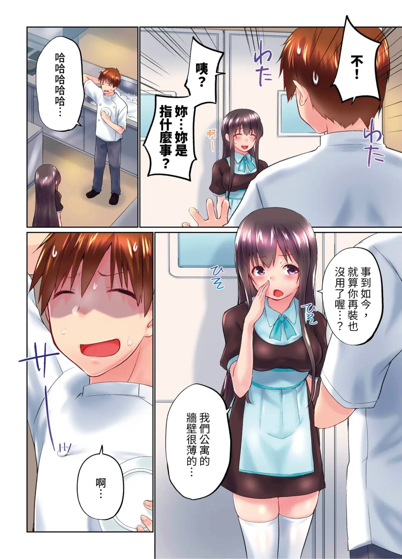 [Kaiduka] Jitsu wa Ima Haittemasu.... Ofuro de Onii-chan no Katai Are ga... | 在洗澡時哥哥的那個…堅挺的東西正在我的裡面… Ch. 30-40 [Chinese] page 118 - big breasts group hentai manga - read online free