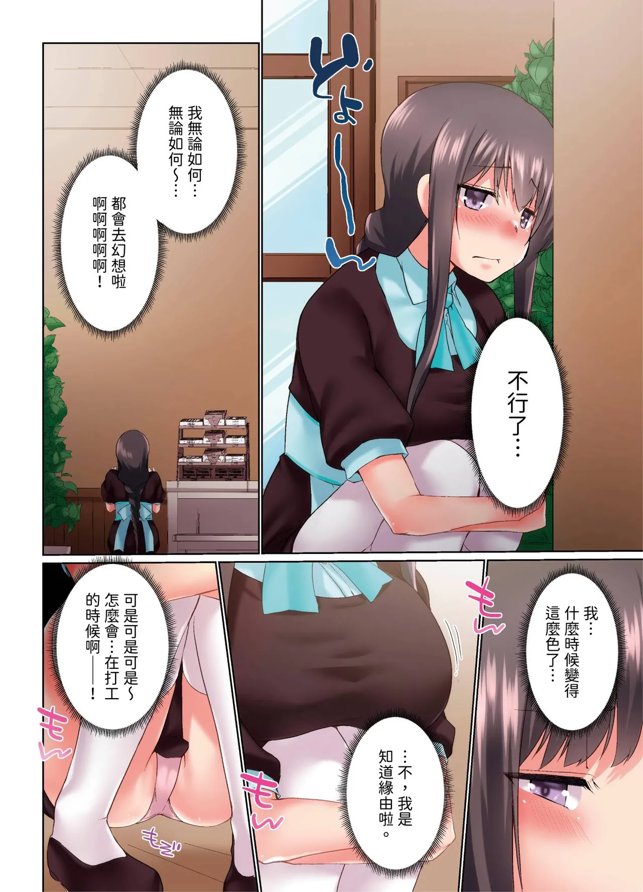 [Kaiduka] Jitsu wa Ima Haittemasu.... Ofuro de Onii-chan no Katai Are ga... | 在洗澡時哥哥的那個…堅挺的東西正在我的裡面… Ch. 30-40 [Chinese] page 12 - full color uncensored hentai manga - read online free