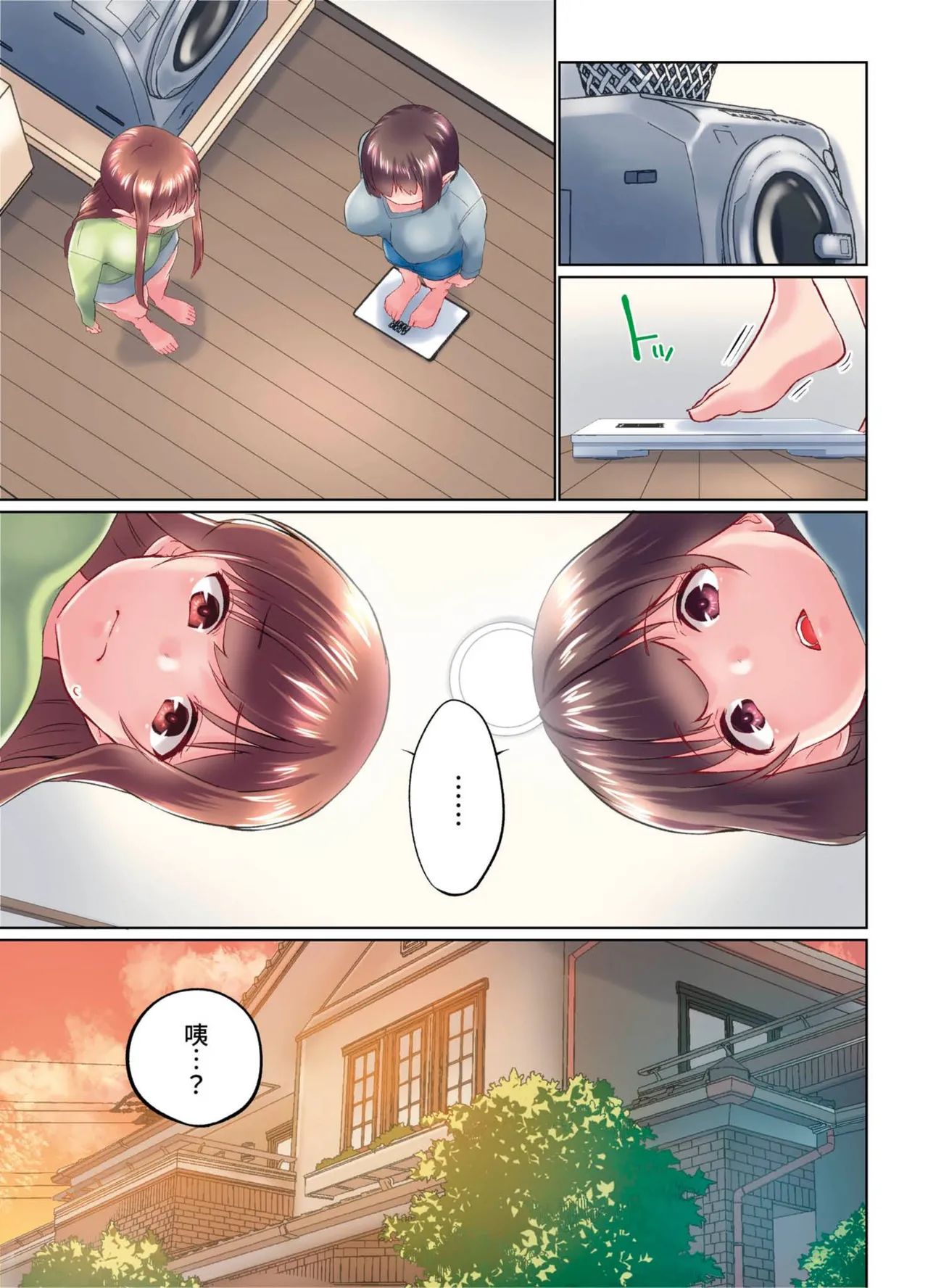 [Kaiduka] Jitsu wa Ima Haittemasu.... Ofuro de Onii-chan no Katai Are ga... | 在洗澡時哥哥的那個…堅挺的東西正在我的裡面… Ch. 30-40 [Chinese] page 147 - full color uncensored hentai manga - read online free