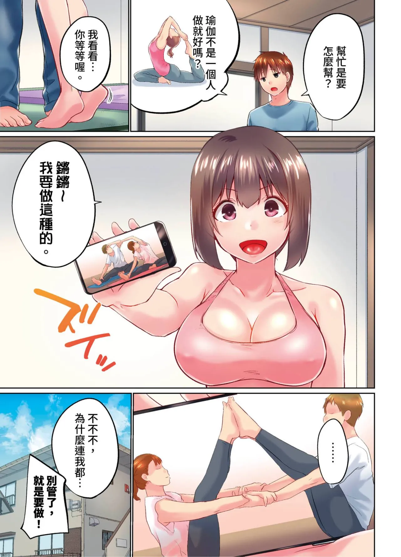 [Kaiduka] Jitsu wa Ima Haittemasu.... Ofuro de Onii-chan no Katai Are ga... | 在洗澡時哥哥的那個…堅挺的東西正在我的裡面… Ch. 30-40 [Chinese] page 151 - big breasts group hentai manga - read online free