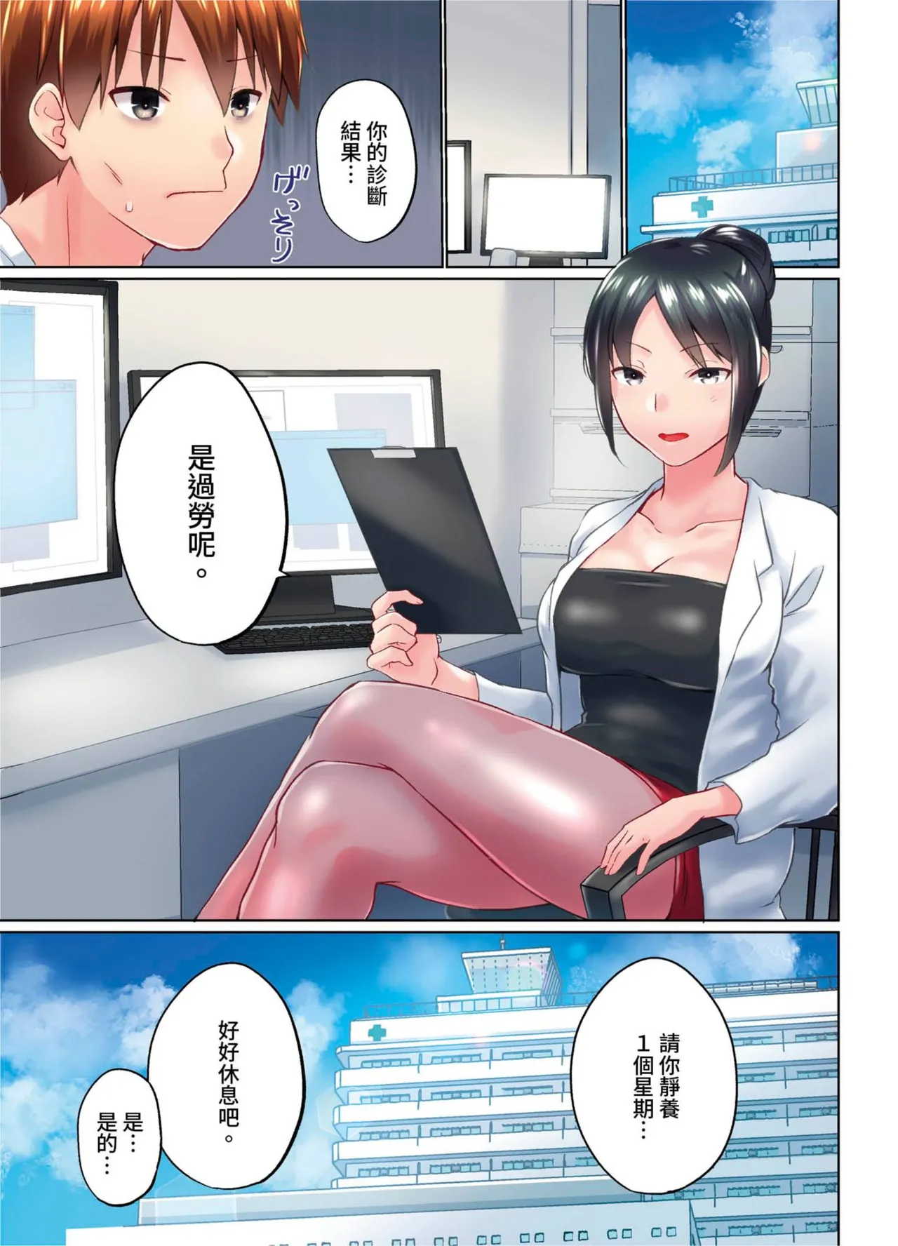 [Kaiduka] Jitsu wa Ima Haittemasu.... Ofuro de Onii-chan no Katai Are ga... | 在洗澡時哥哥的那個…堅挺的東西正在我的裡面… Ch. 30-40 [Chinese] page 171 - big breasts group hentai manga - read online free