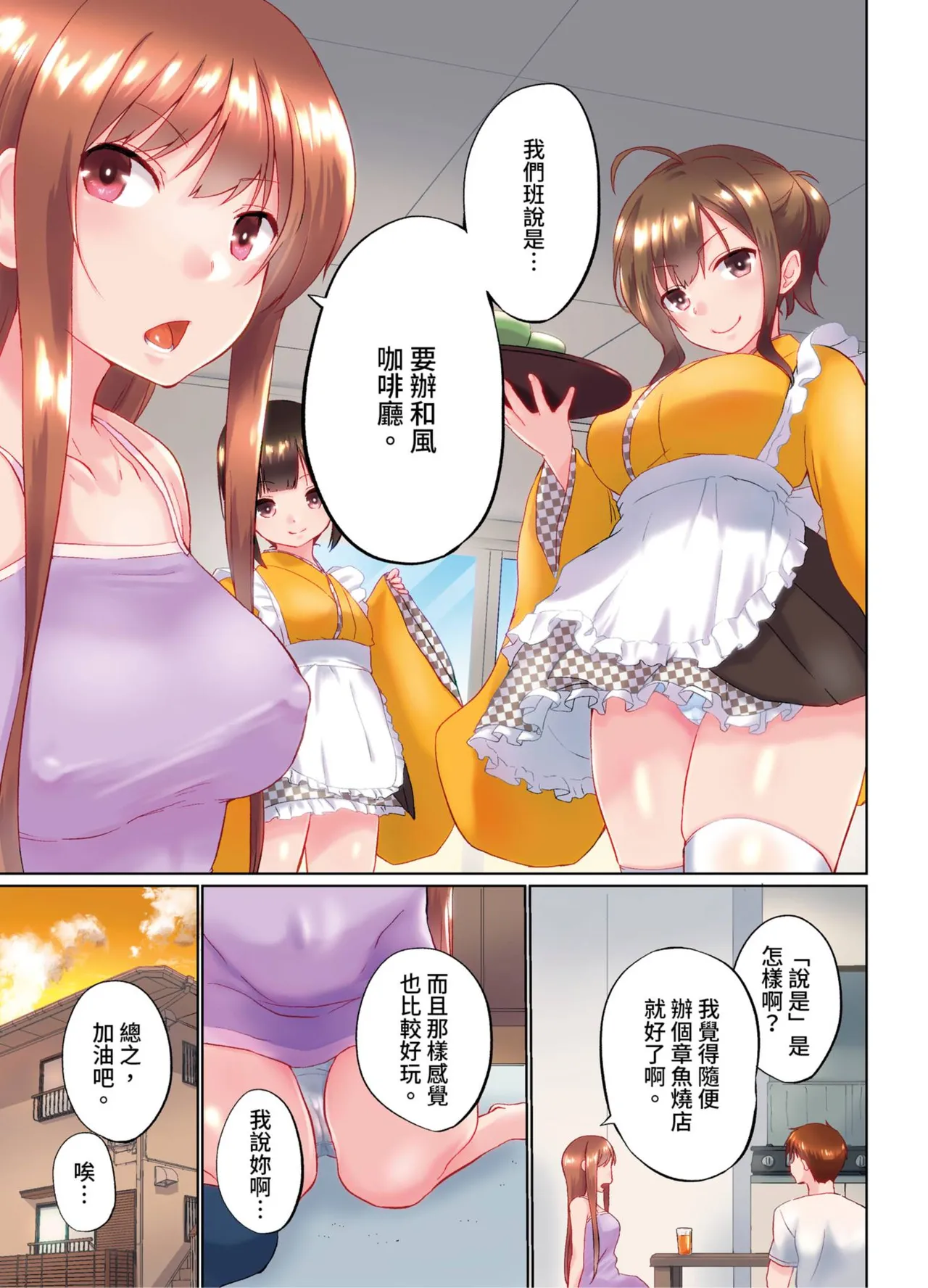 [Kaiduka] Jitsu wa Ima Haittemasu.... Ofuro de Onii-chan no Katai Are ga... | 在洗澡時哥哥的那個…堅挺的東西正在我的裡面… Ch. 30-40 [Chinese] page 33 - big breasts group hentai manga - read online free