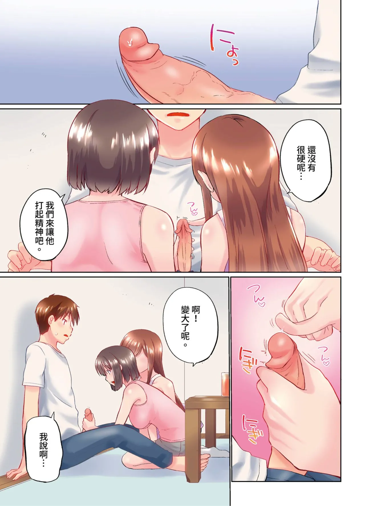 [Kaiduka] Jitsu wa Ima Haittemasu.... Ofuro de Onii-chan no Katai Are ga... | 在洗澡時哥哥的那個…堅挺的東西正在我的裡面… Ch. 30-40 [Chinese] page 39 - big breasts group hentai manga - read online free