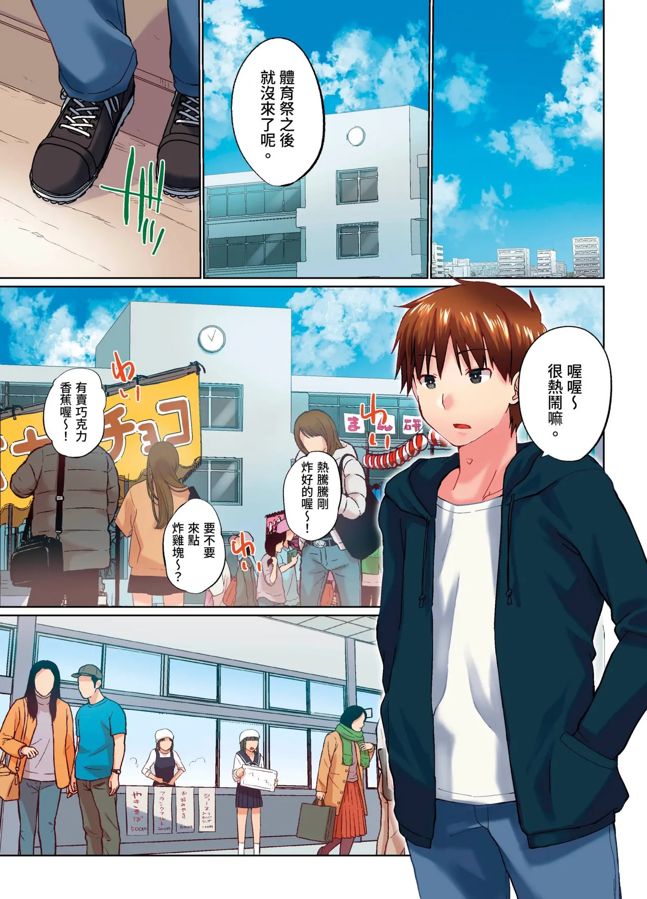 [Kaiduka] Jitsu wa Ima Haittemasu.... Ofuro de Onii-chan no Katai Are ga... | 在洗澡時哥哥的那個…堅挺的東西正在我的裡面… Ch. 30-40 [Chinese] page 59 - big breasts group hentai manga - read online free