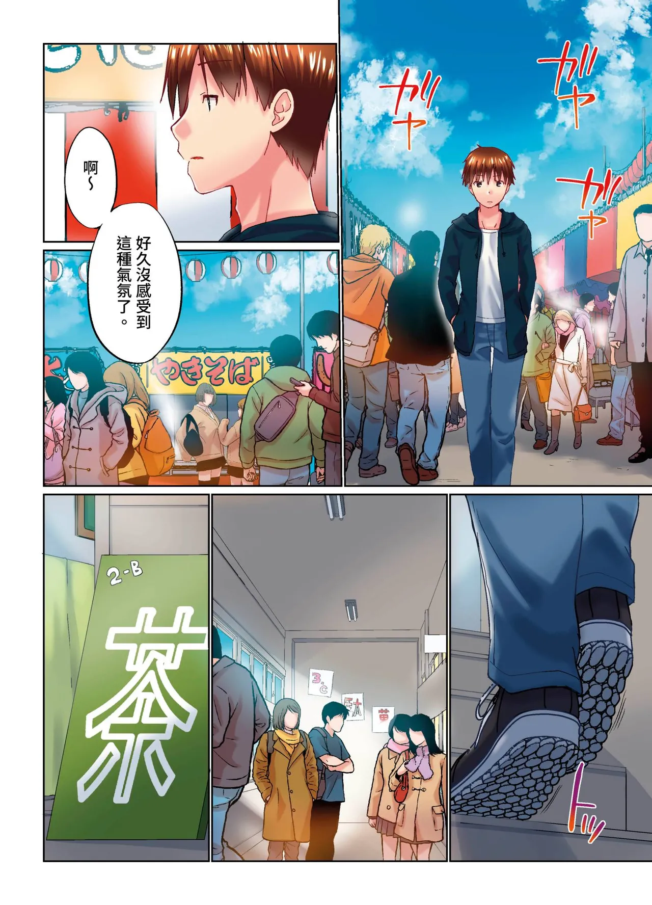 [Kaiduka] Jitsu wa Ima Haittemasu.... Ofuro de Onii-chan no Katai Are ga... | 在洗澡時哥哥的那個…堅挺的東西正在我的裡面… Ch. 30-40 [Chinese] page 60 - full color uncensored hentai manga - read online free