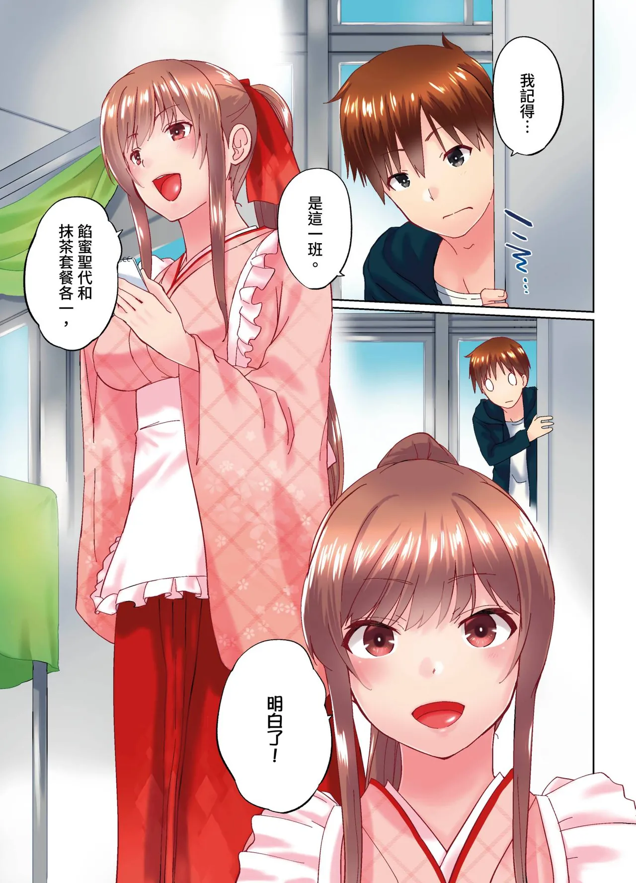 [Kaiduka] Jitsu wa Ima Haittemasu.... Ofuro de Onii-chan no Katai Are ga... | 在洗澡時哥哥的那個…堅挺的東西正在我的裡面… Ch. 30-40 [Chinese] page 61 - full color uncensored hentai manga - read online free