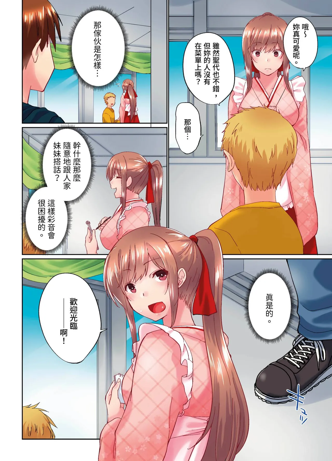 [Kaiduka] Jitsu wa Ima Haittemasu.... Ofuro de Onii-chan no Katai Are ga... | 在洗澡時哥哥的那個…堅挺的東西正在我的裡面… Ch. 30-40 [Chinese] page 64 - full color uncensored hentai manga - read online free