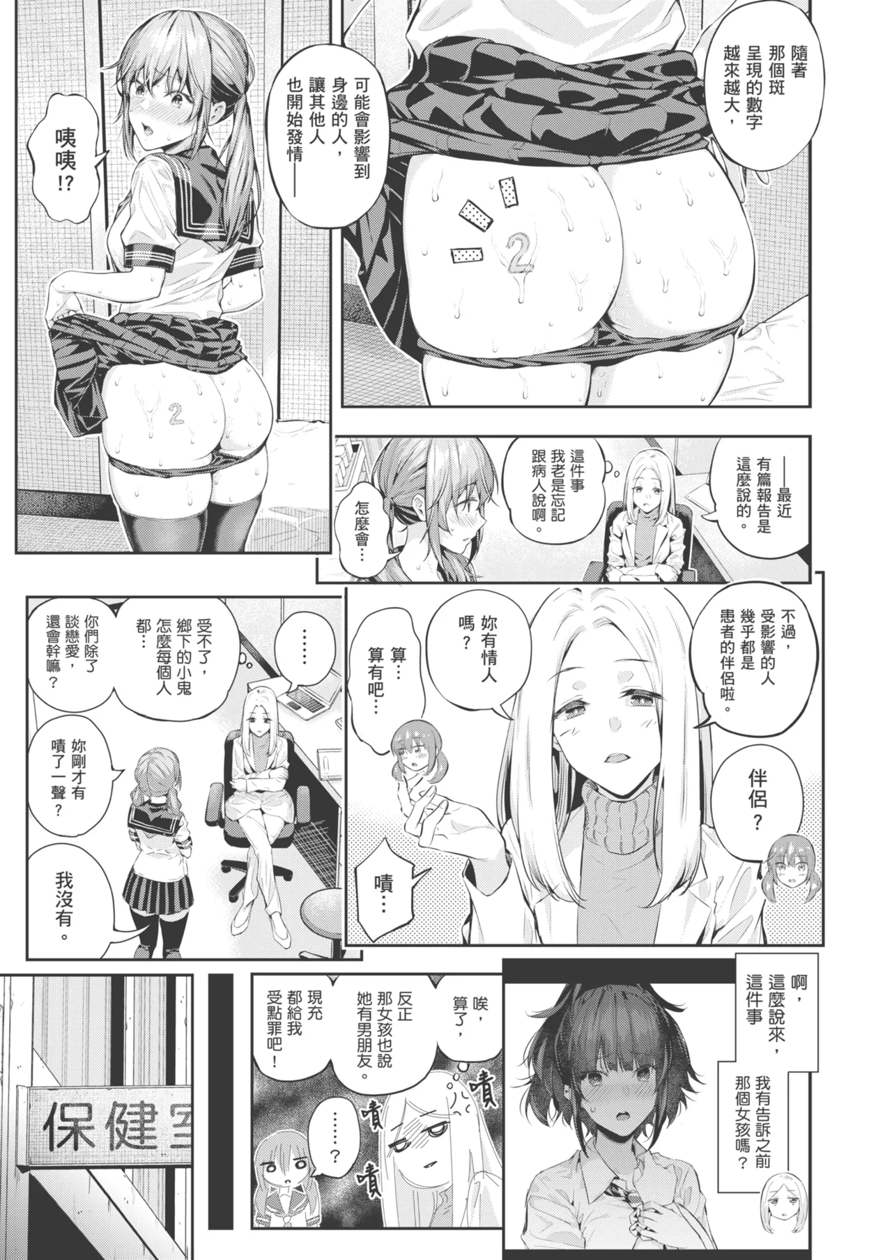 Natsu no Hatsujou, Kimi to Seishoku - In the summer I go into heat and reproduce with you. | 夏日發情，與你生殖 page 107 - nakadashi uncensored hentai manga - read online free