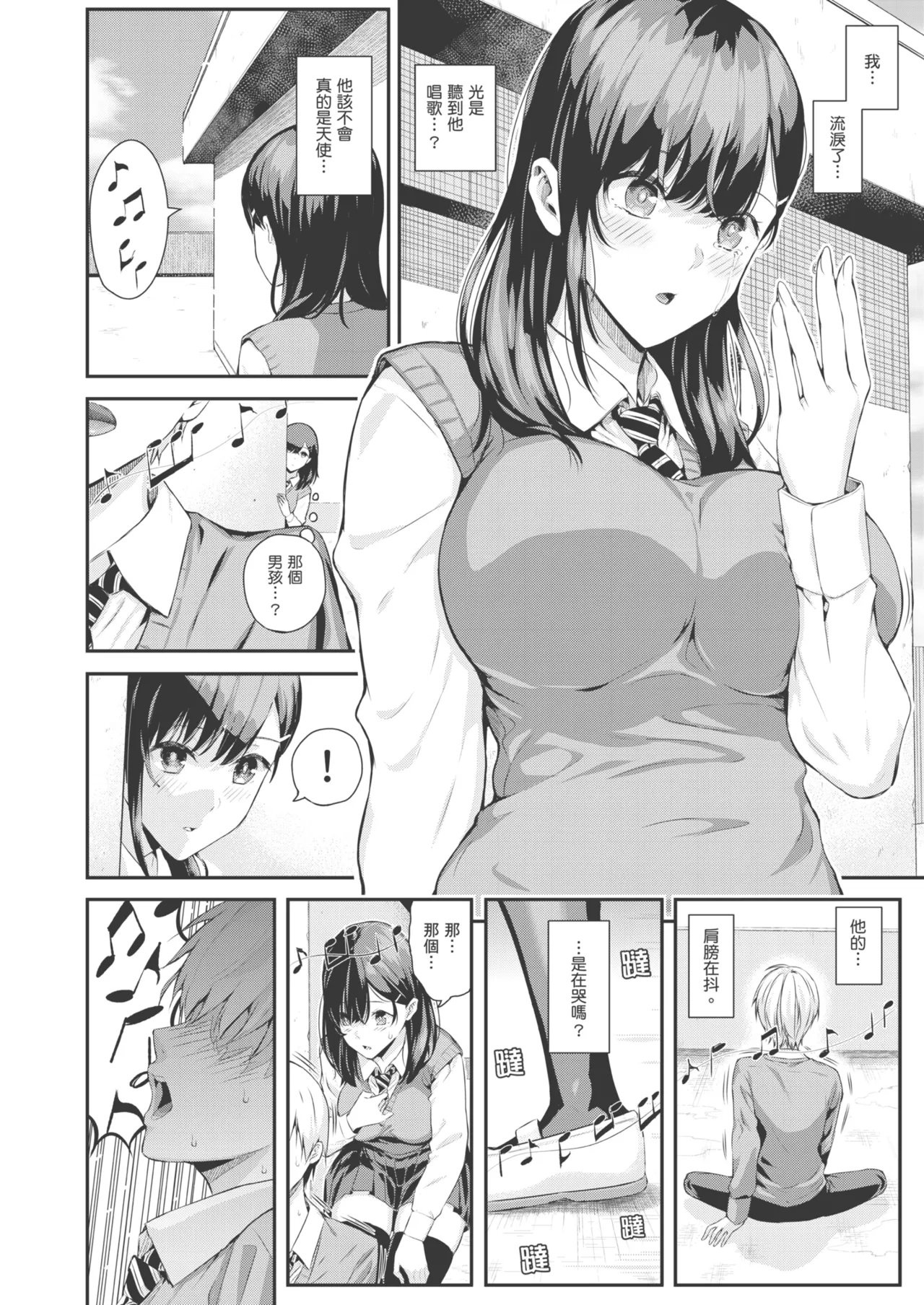 Natsu no Hatsujou, Kimi to Seishoku - In the summer I go into heat and reproduce with you. | 夏日發情，與你生殖 page 130 - nakadashi uncensored hentai manga - read online free