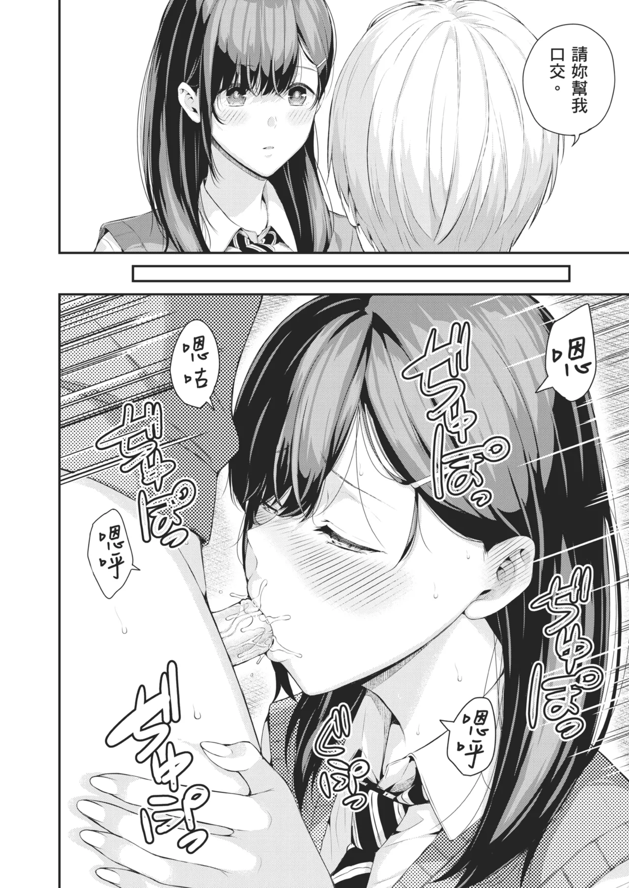 Natsu no Hatsujou, Kimi to Seishoku - In the summer I go into heat and reproduce with you. | 夏日發情，與你生殖 page 134 - nakadashi uncensored hentai manga - read online free