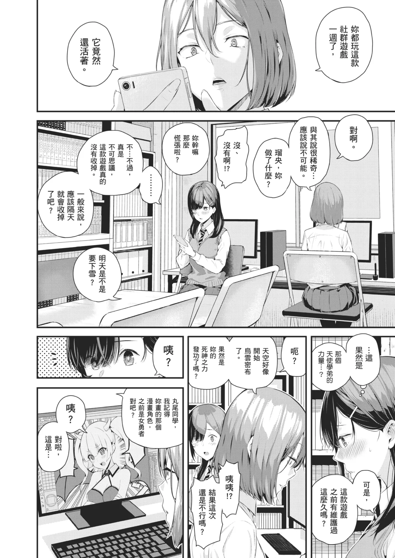 Natsu no Hatsujou, Kimi to Seishoku - In the summer I go into heat and reproduce with you. | 夏日發情，與你生殖 page 142 - sweating virginity hentai manga - read online free
