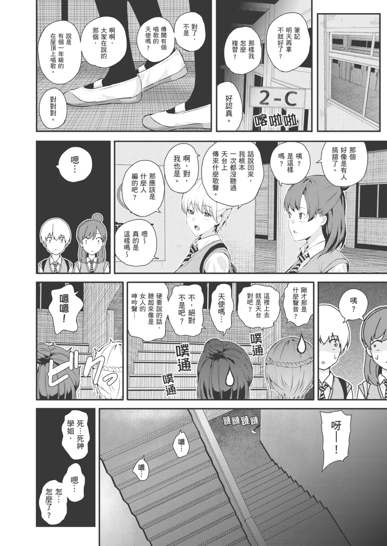 Natsu no Hatsujou, Kimi to Seishoku - In the summer I go into heat and reproduce with you. | 夏日發情，與你生殖 page 148 - nakadashi uncensored hentai manga - read online free