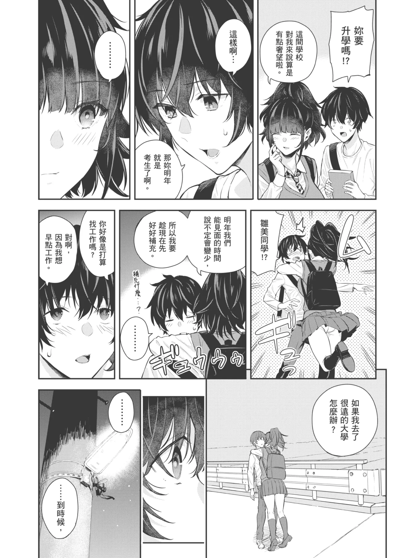 Natsu no Hatsujou, Kimi to Seishoku - In the summer I go into heat and reproduce with you. | 夏日發情，與你生殖 page 172 - sweating virginity hentai manga - read online free