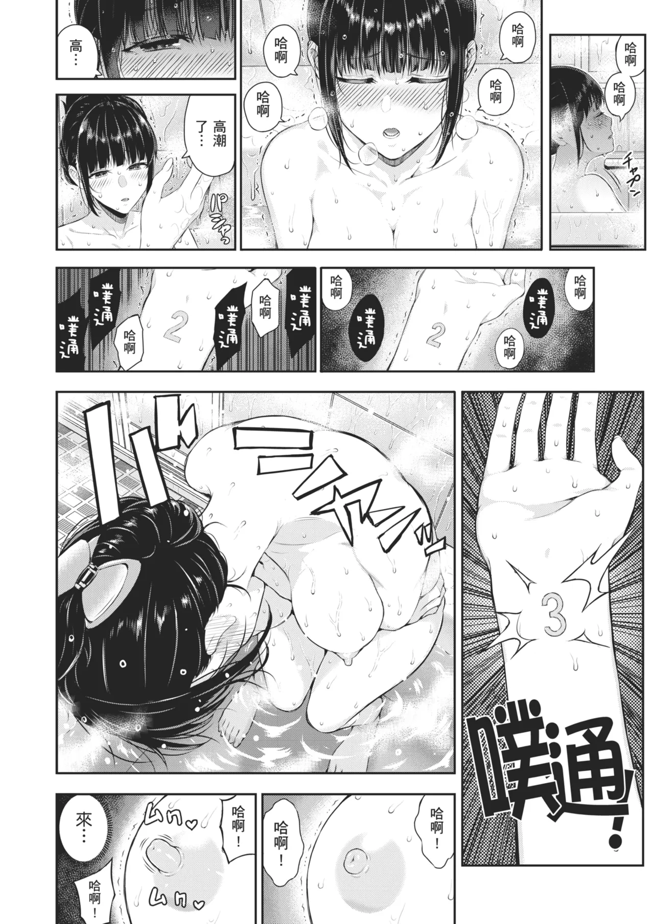 Natsu no Hatsujou, Kimi to Seishoku - In the summer I go into heat and reproduce with you. | 夏日發情，與你生殖 page 28 - nakadashi uncensored hentai manga - read online free