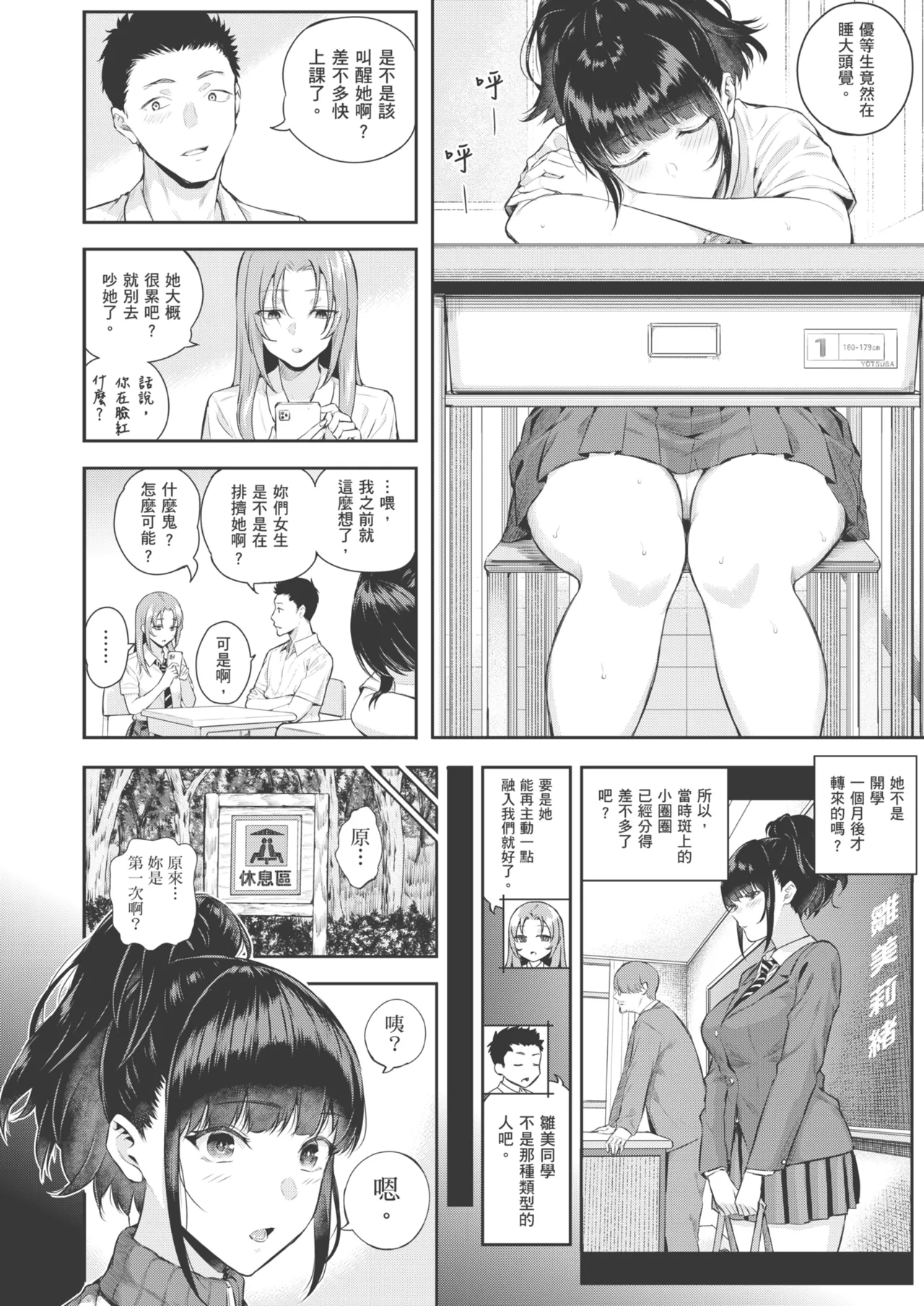 Natsu no Hatsujou, Kimi to Seishoku - In the summer I go into heat and reproduce with you. | 夏日發情，與你生殖 page 50 - sweating virginity hentai manga - read online free