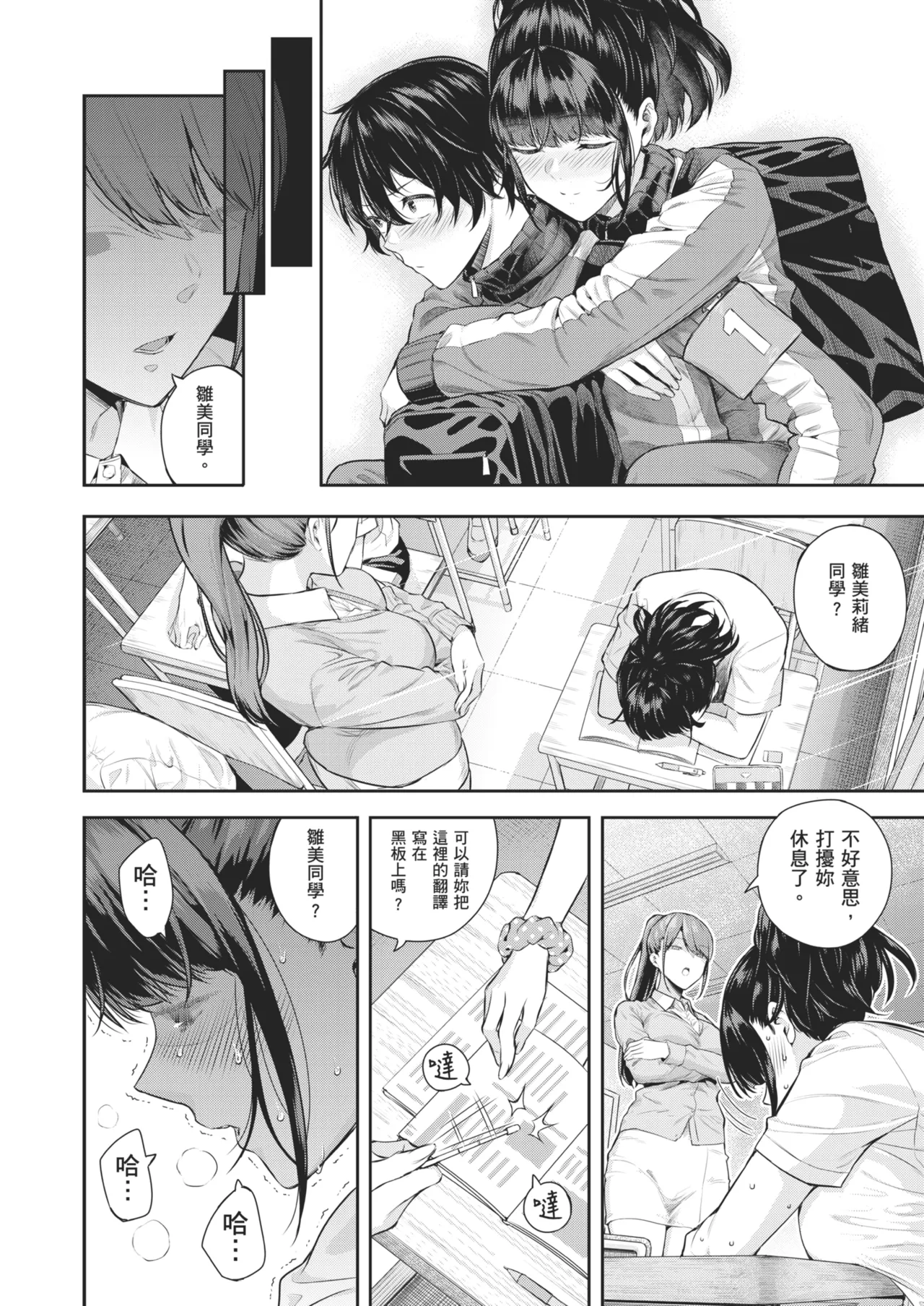 Natsu no Hatsujou, Kimi to Seishoku - In the summer I go into heat and reproduce with you. | 夏日發情，與你生殖 page 52 - nakadashi uncensored hentai manga - read online free