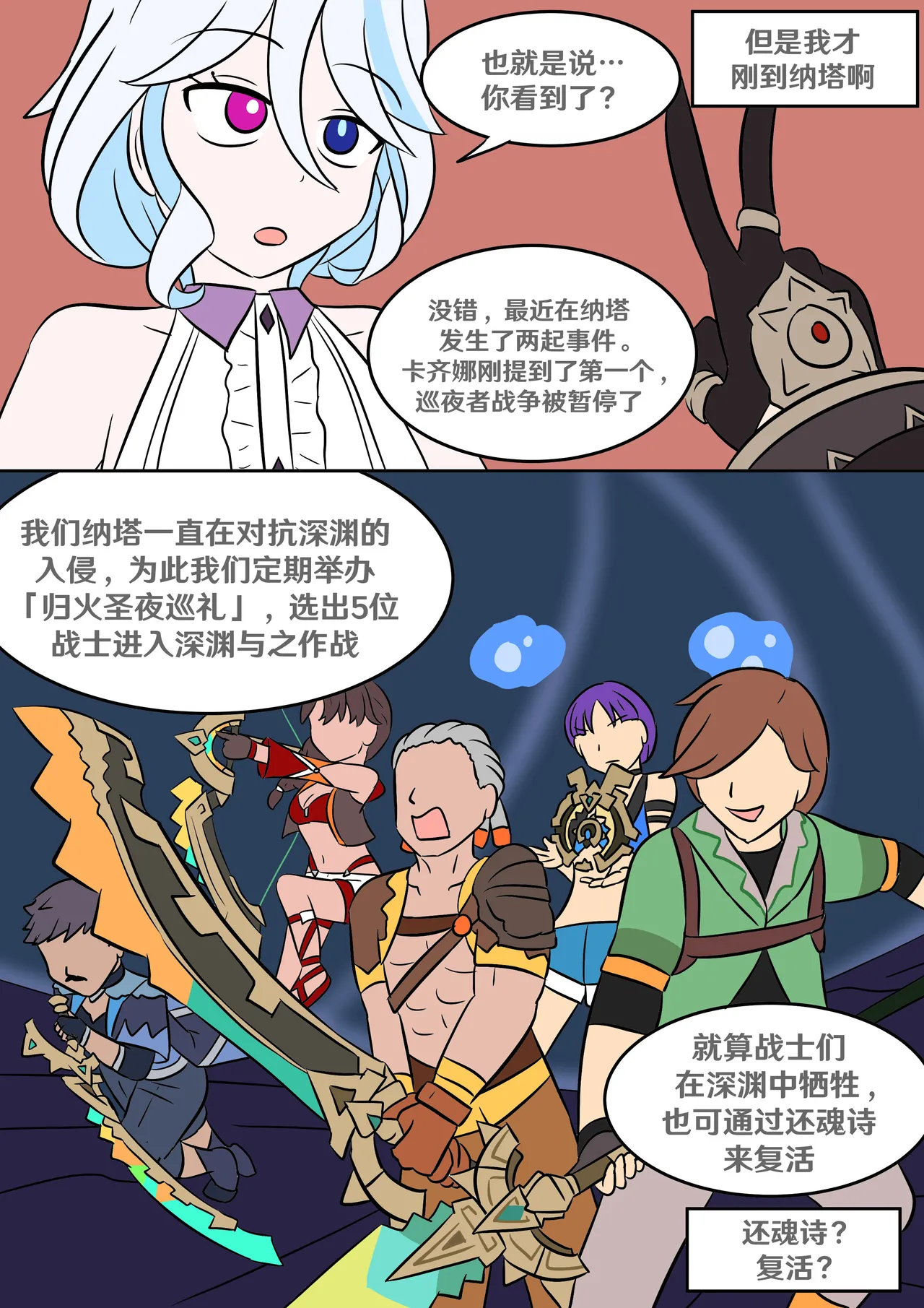 Into the Abyss page 11 featuring kachina genshin impact parody - full color futanari hentai manga - read online free