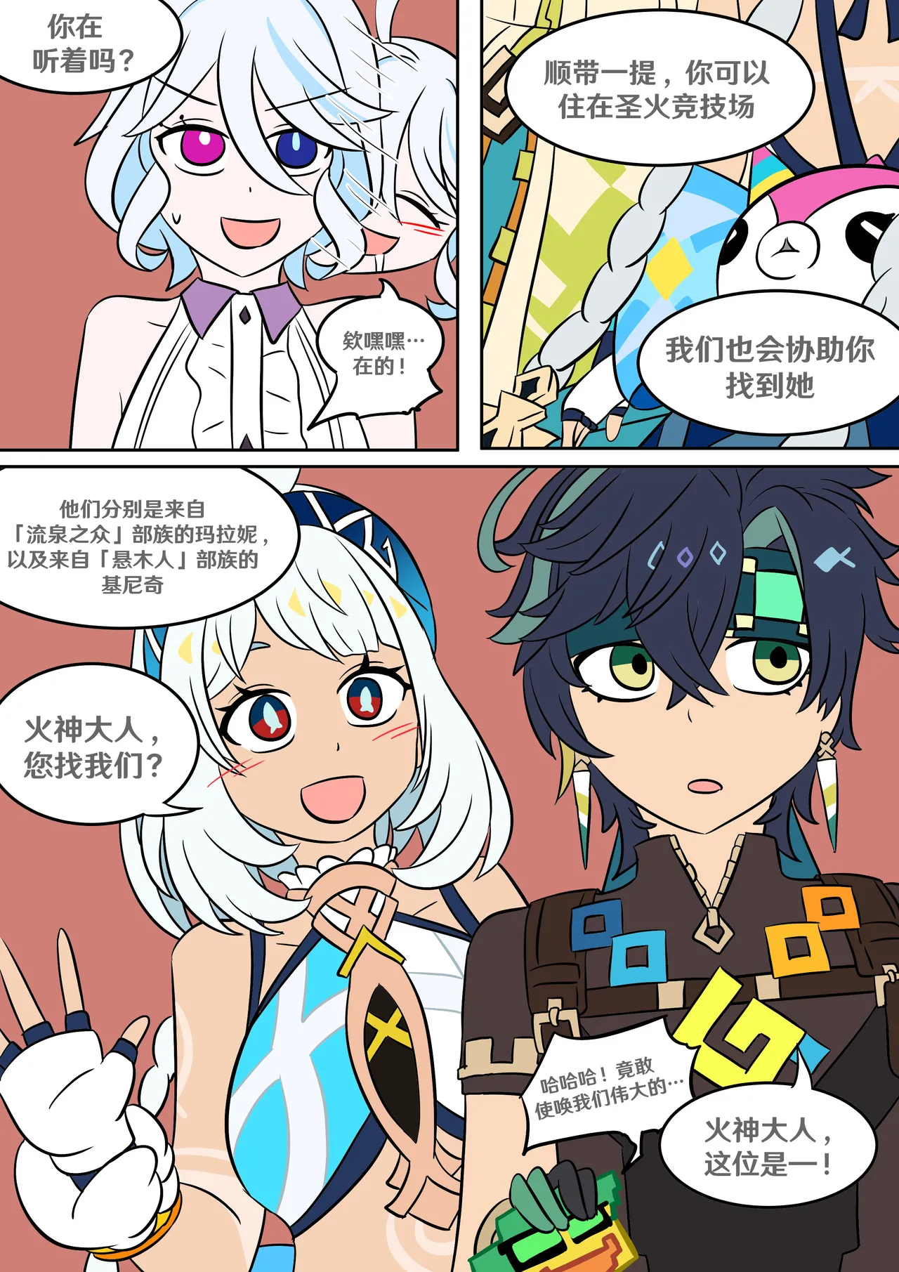 Into the Abyss page 15 featuring kachina genshin impact parody - full color futanari hentai manga - read online free