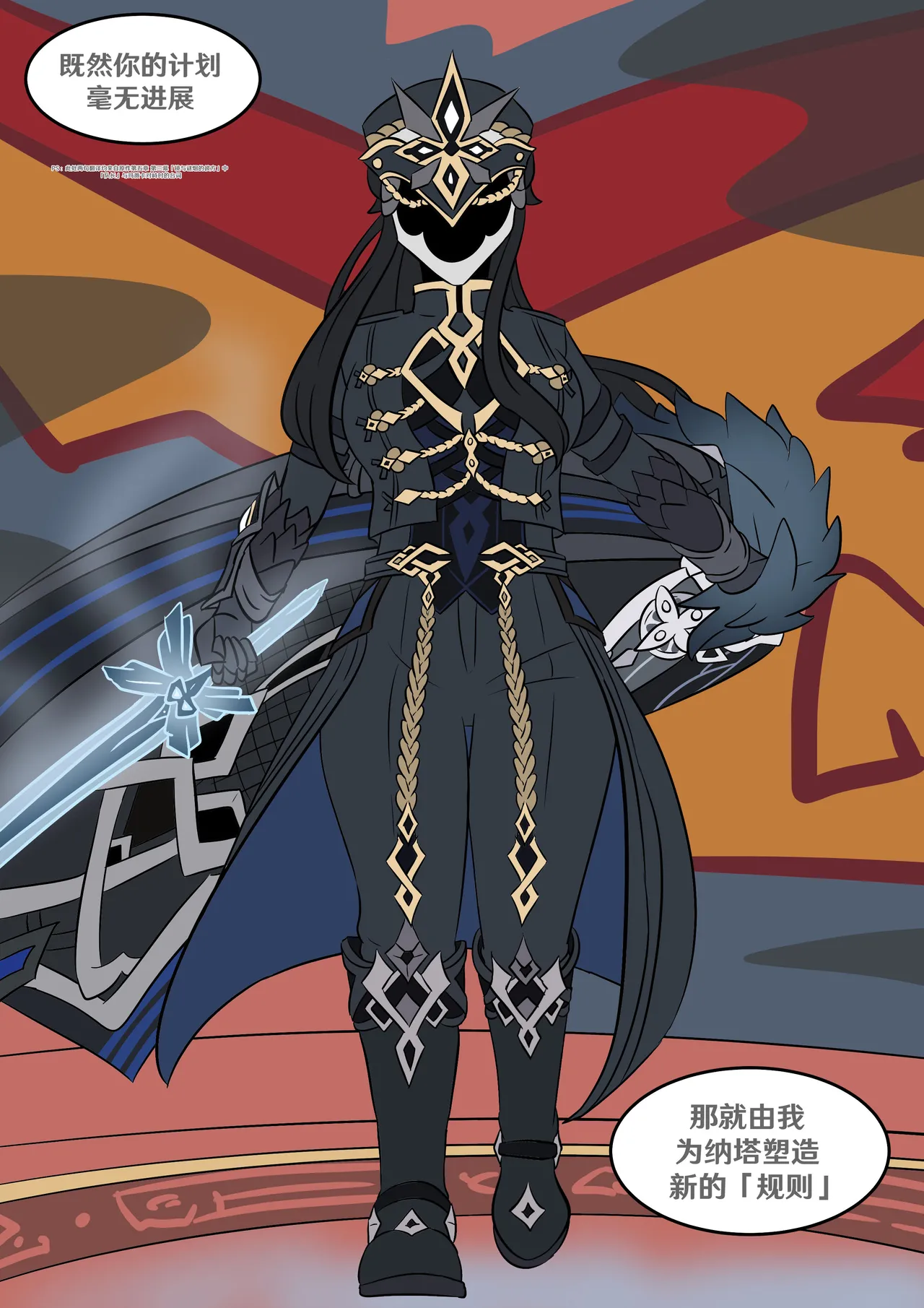 Into the Abyss page 33 featuring lumine genshin impact parody - futanari crossdressing hentai manga - read online free